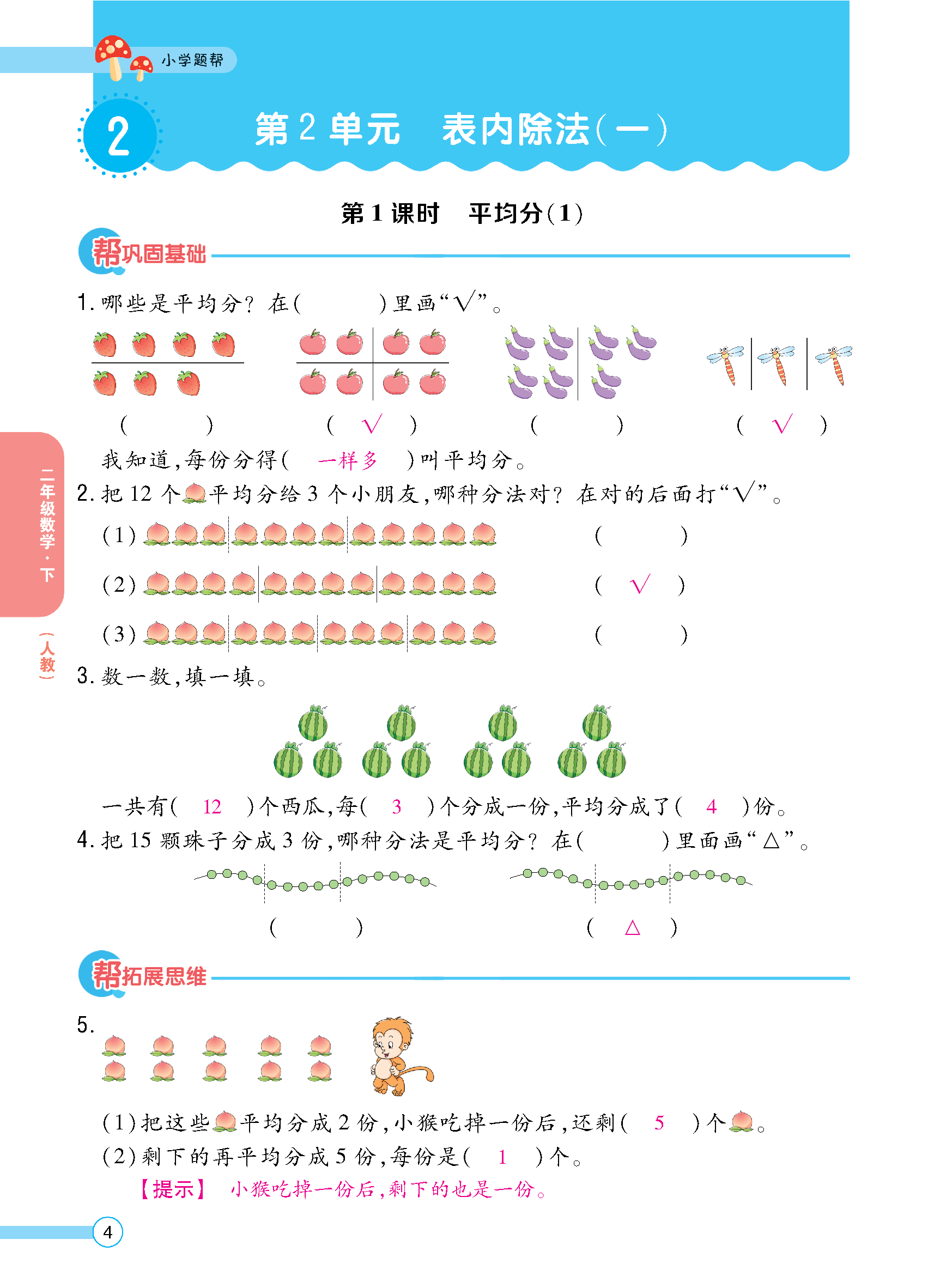 正文_页面_006.jpg