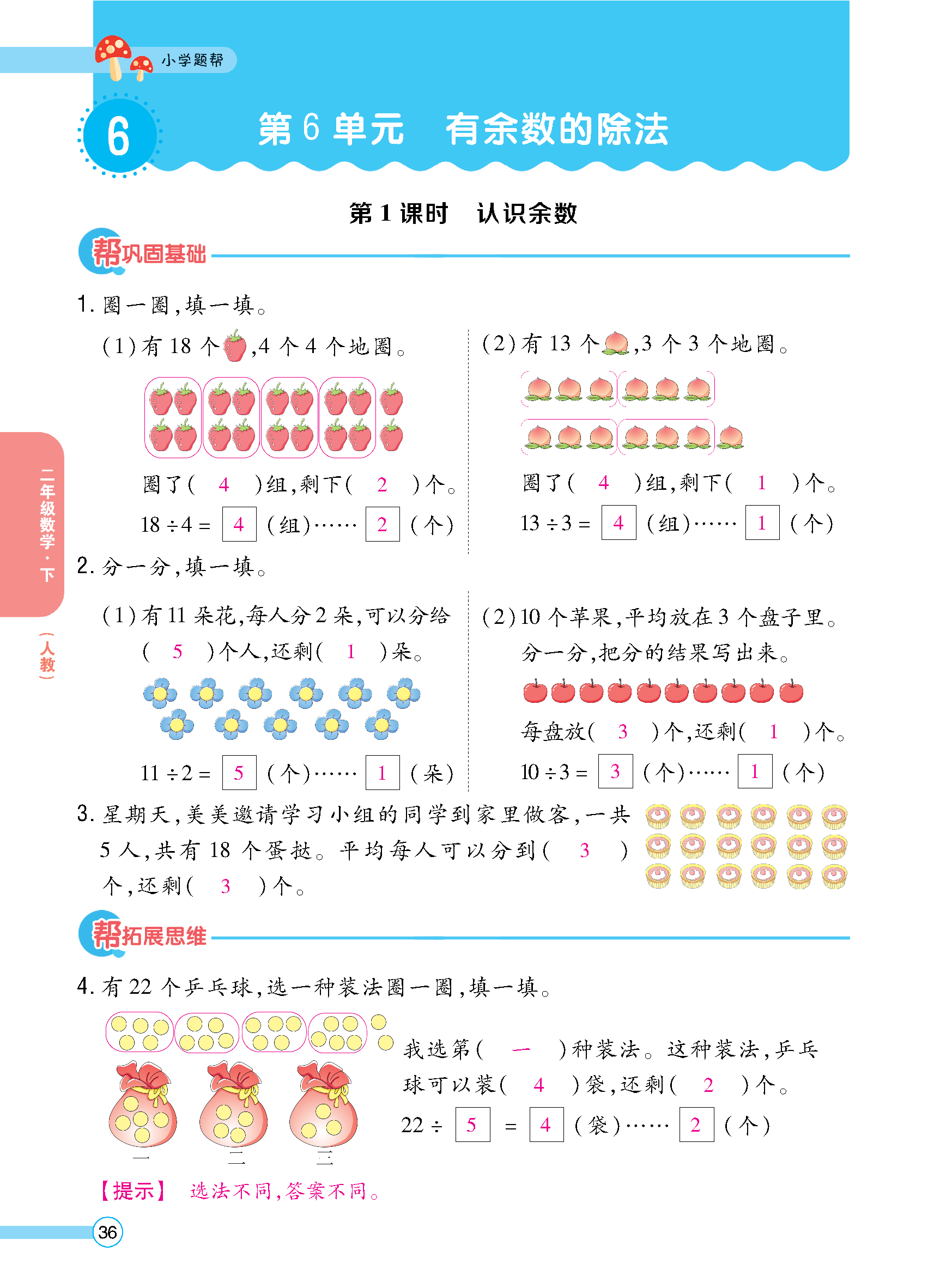 正文_页面_038.jpg