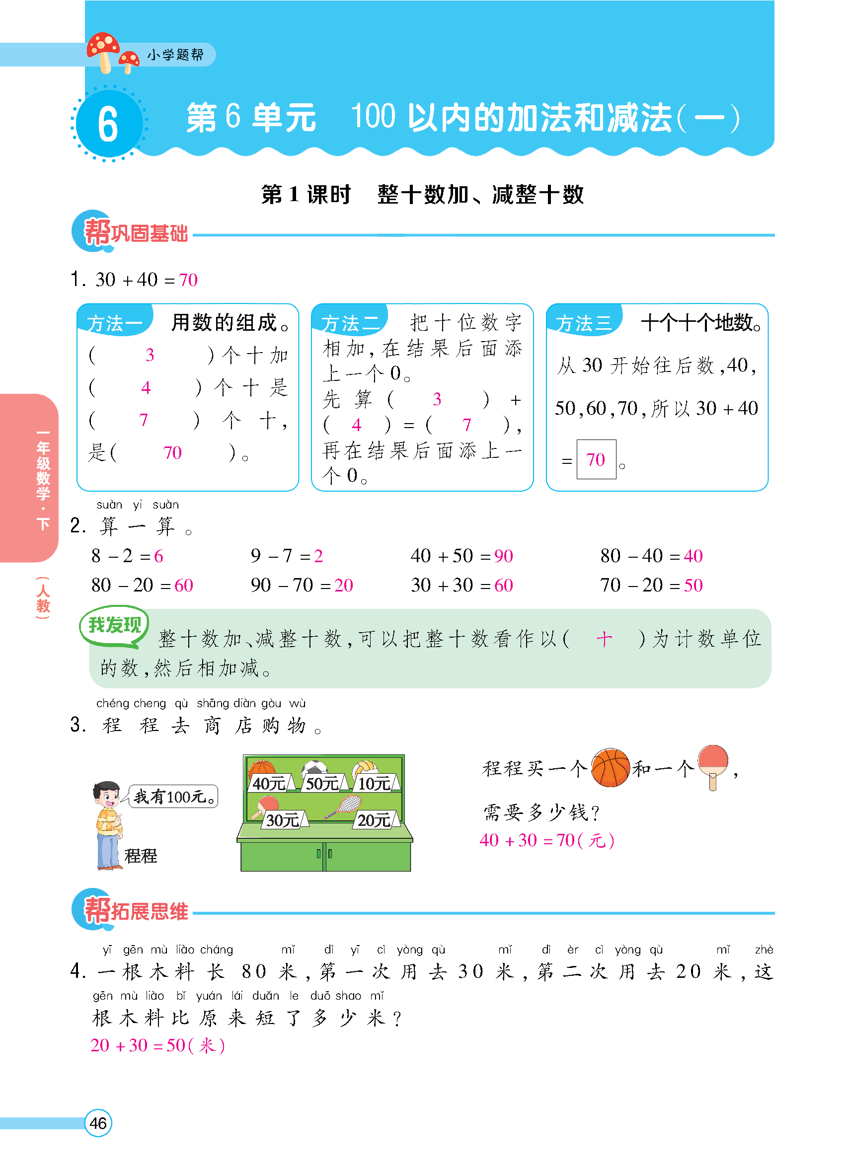 教师正文_页面_048.jpg