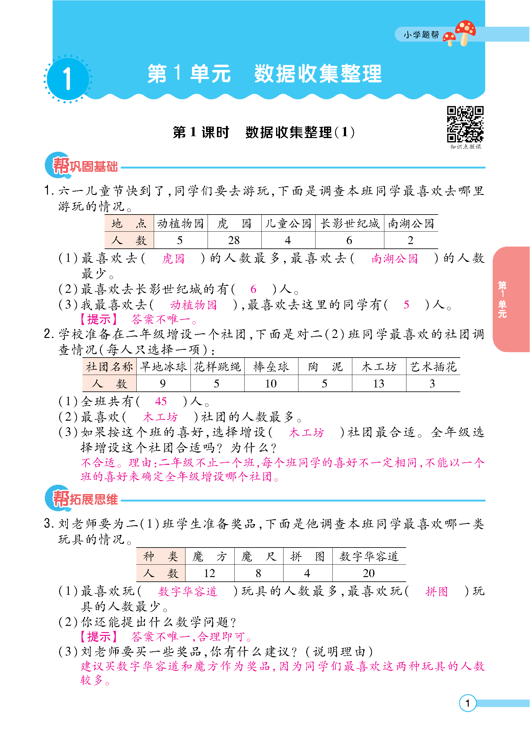 正文_页面_003.jpg