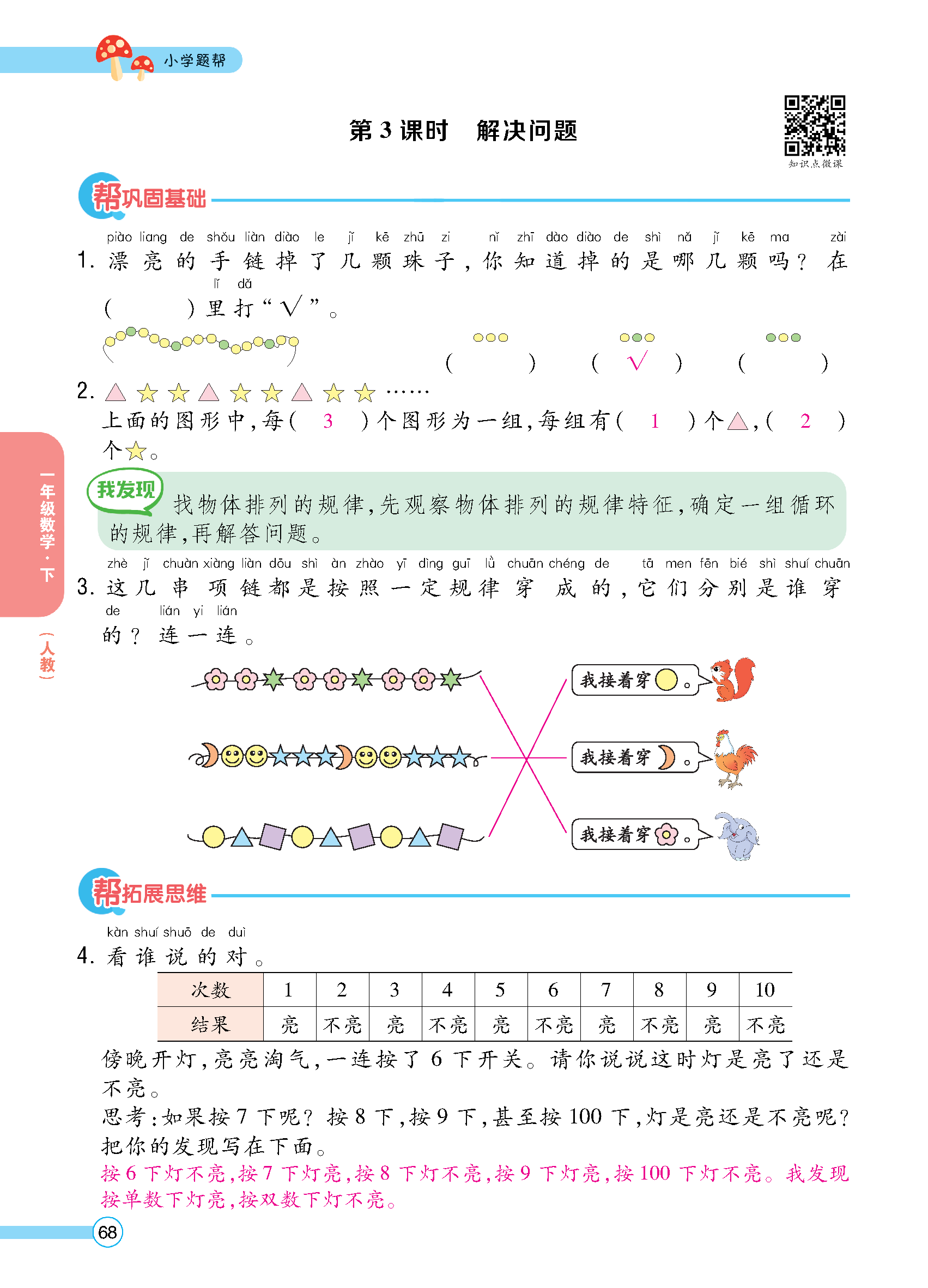 教师正文_页面_070.jpg