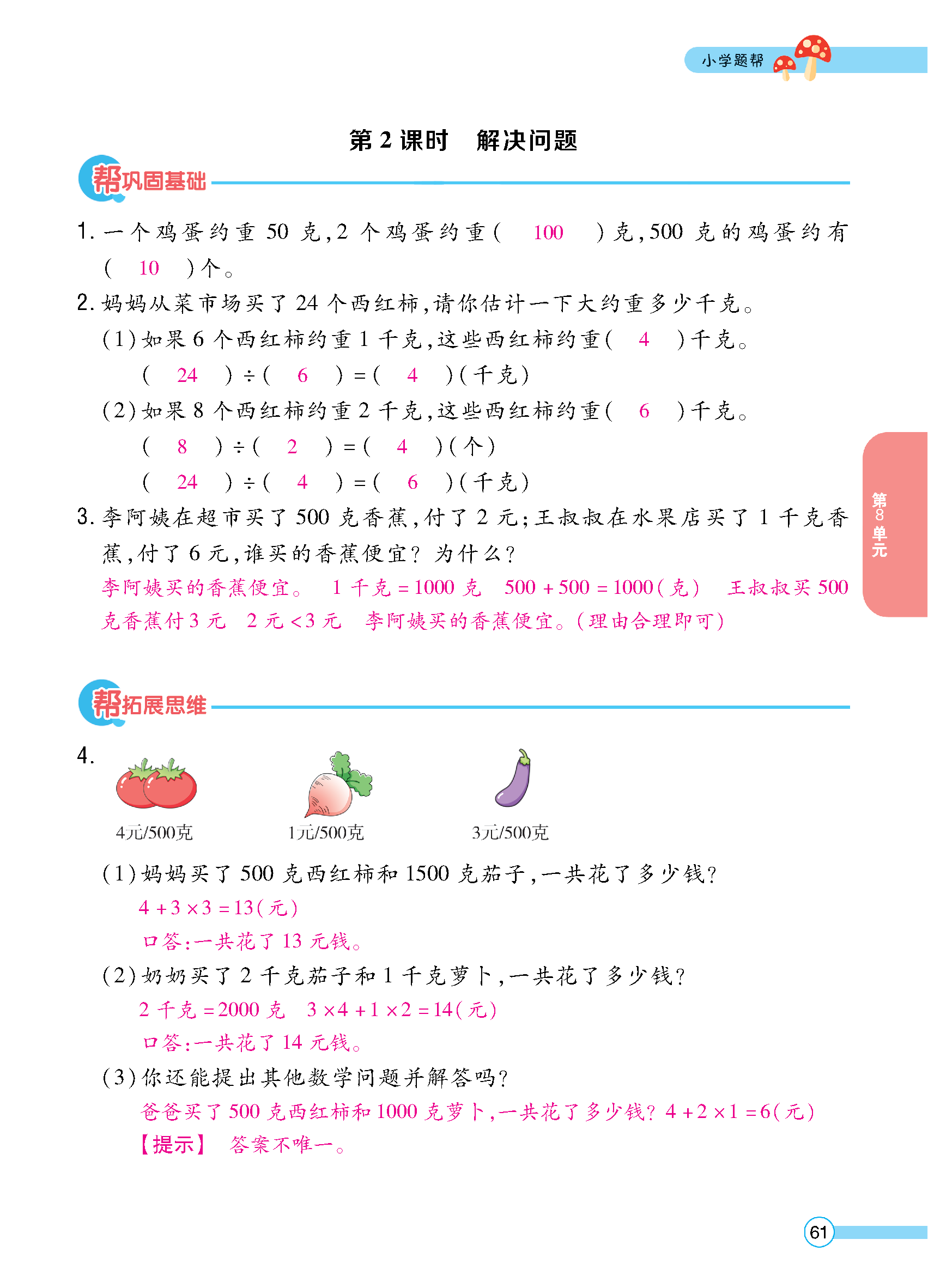 正文_页面_063.jpg