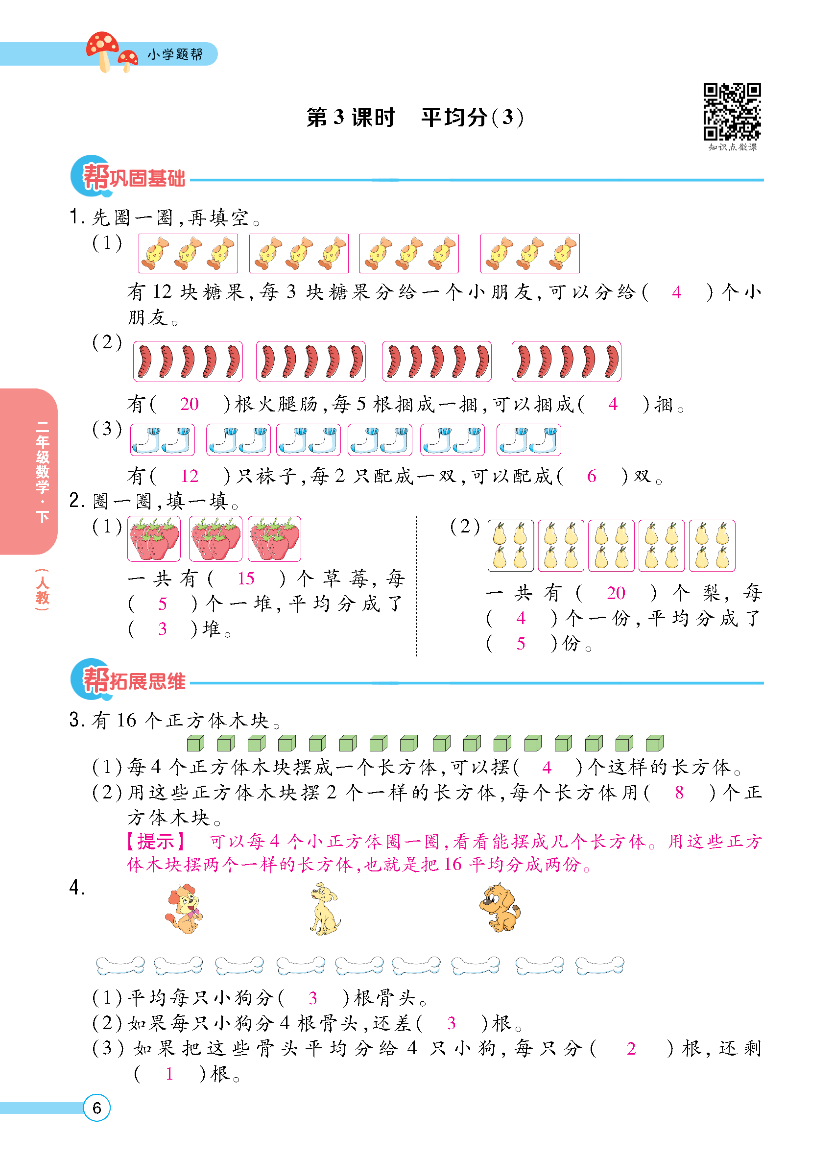 正文_页面_008.jpg