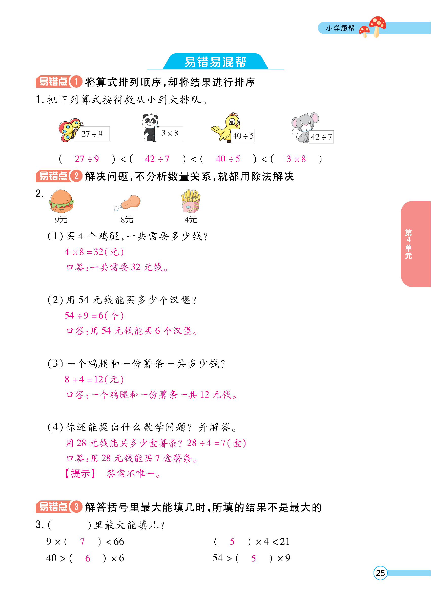 正文_页面_027.jpg