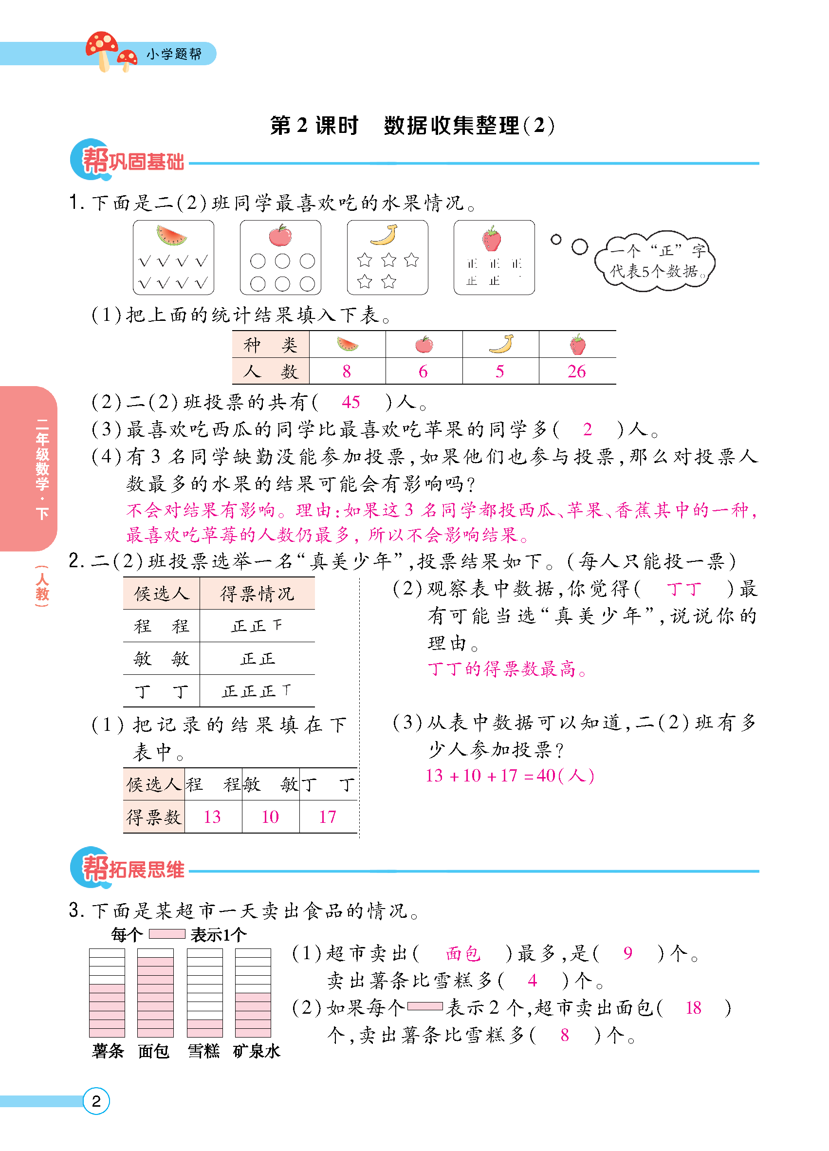 正文_页面_004.jpg