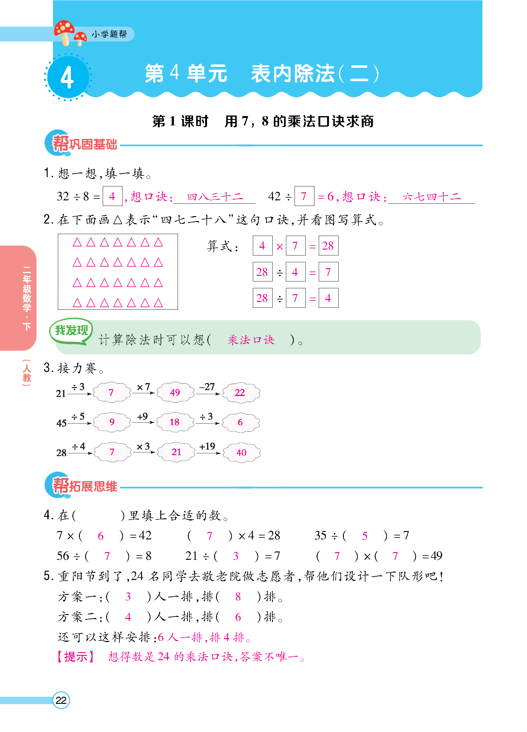 正文_页面_024.jpg