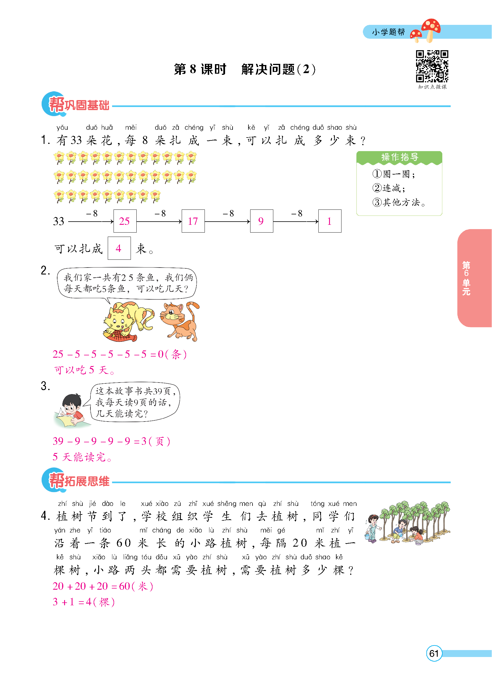 教师正文_页面_063.jpg