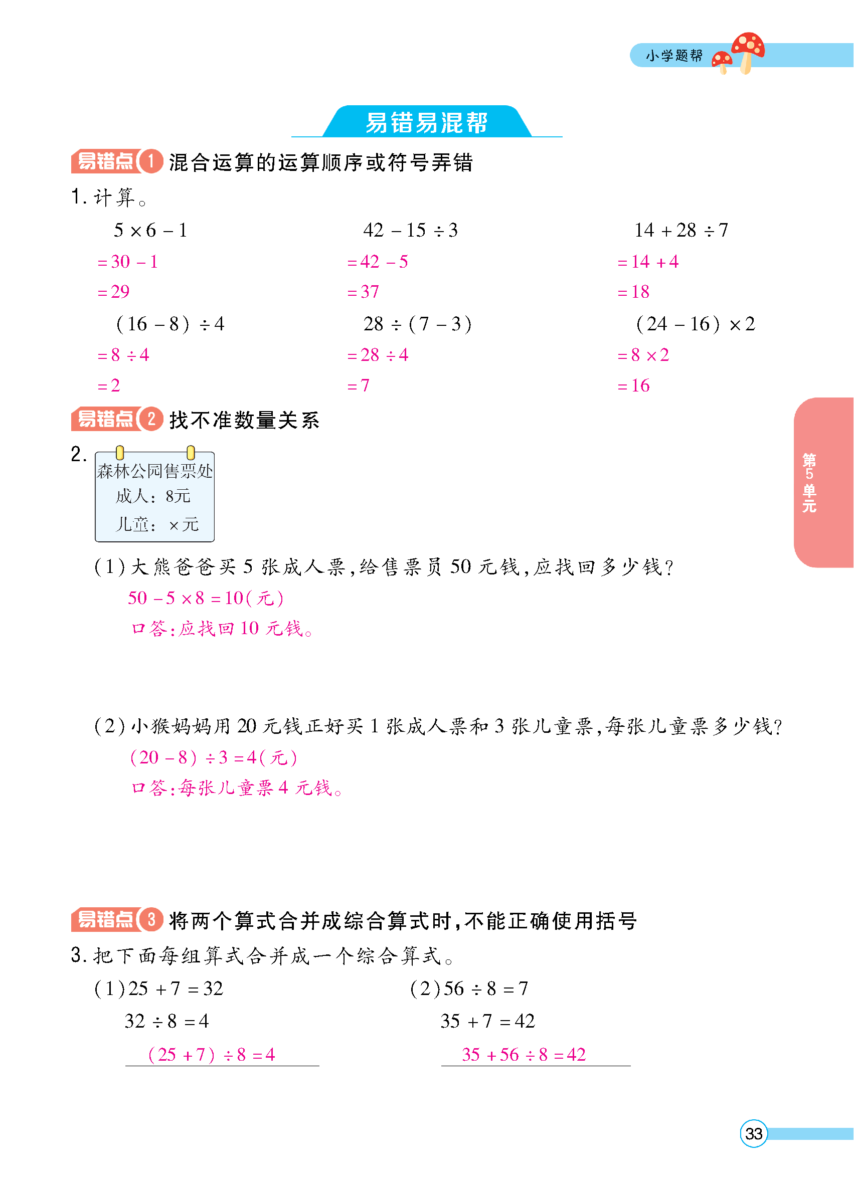 正文_页面_035.jpg
