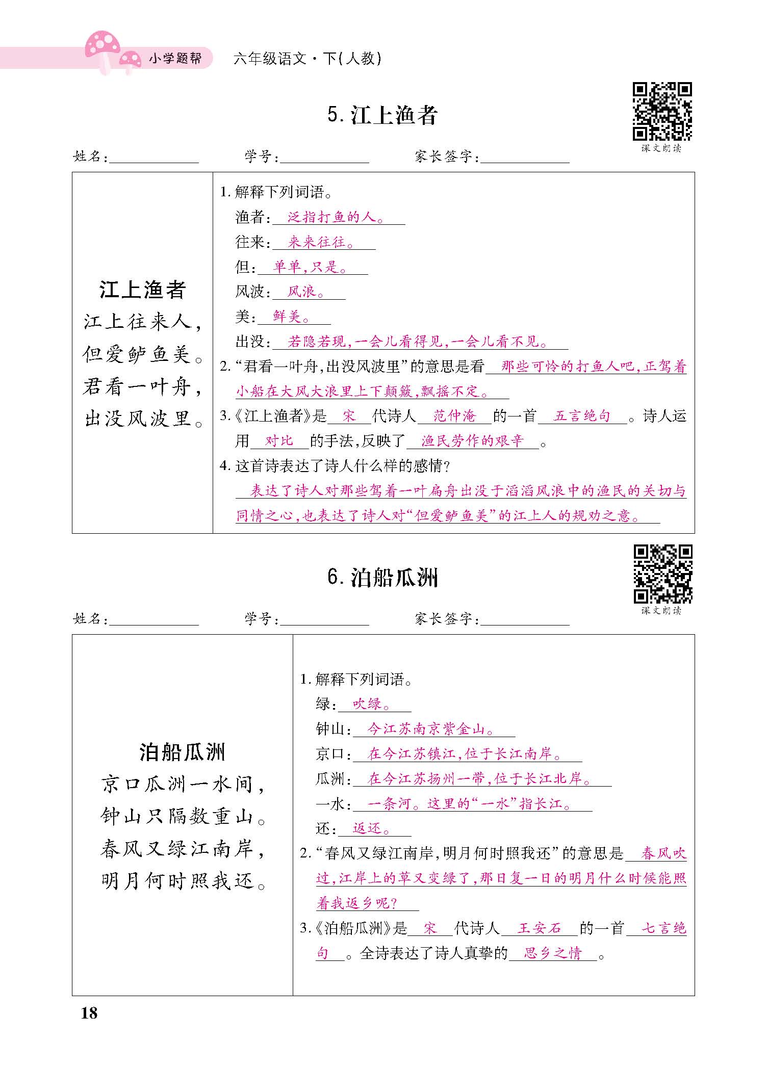 小册子_p0018.jpg