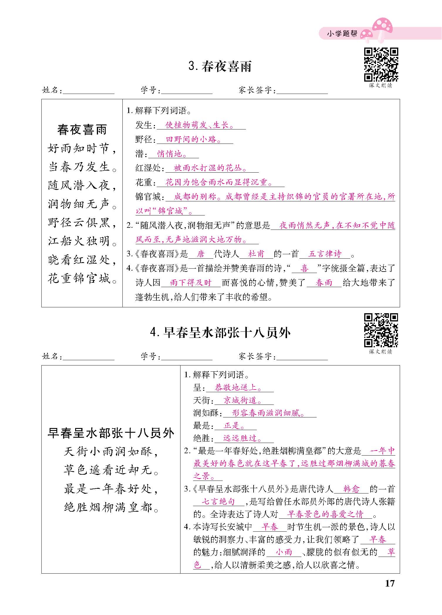 小册子_p0017.jpg