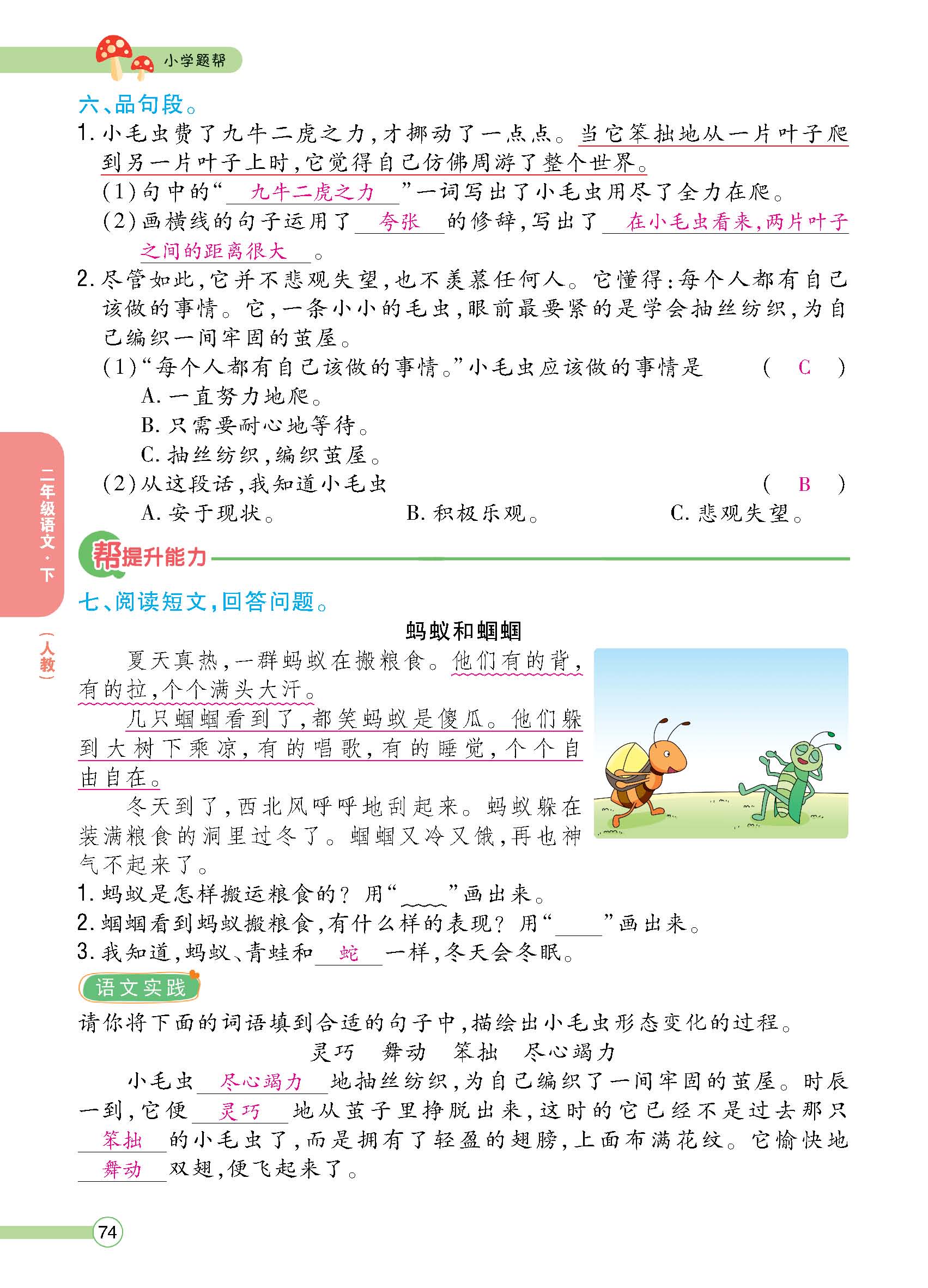 正文1-100_p0074.jpg