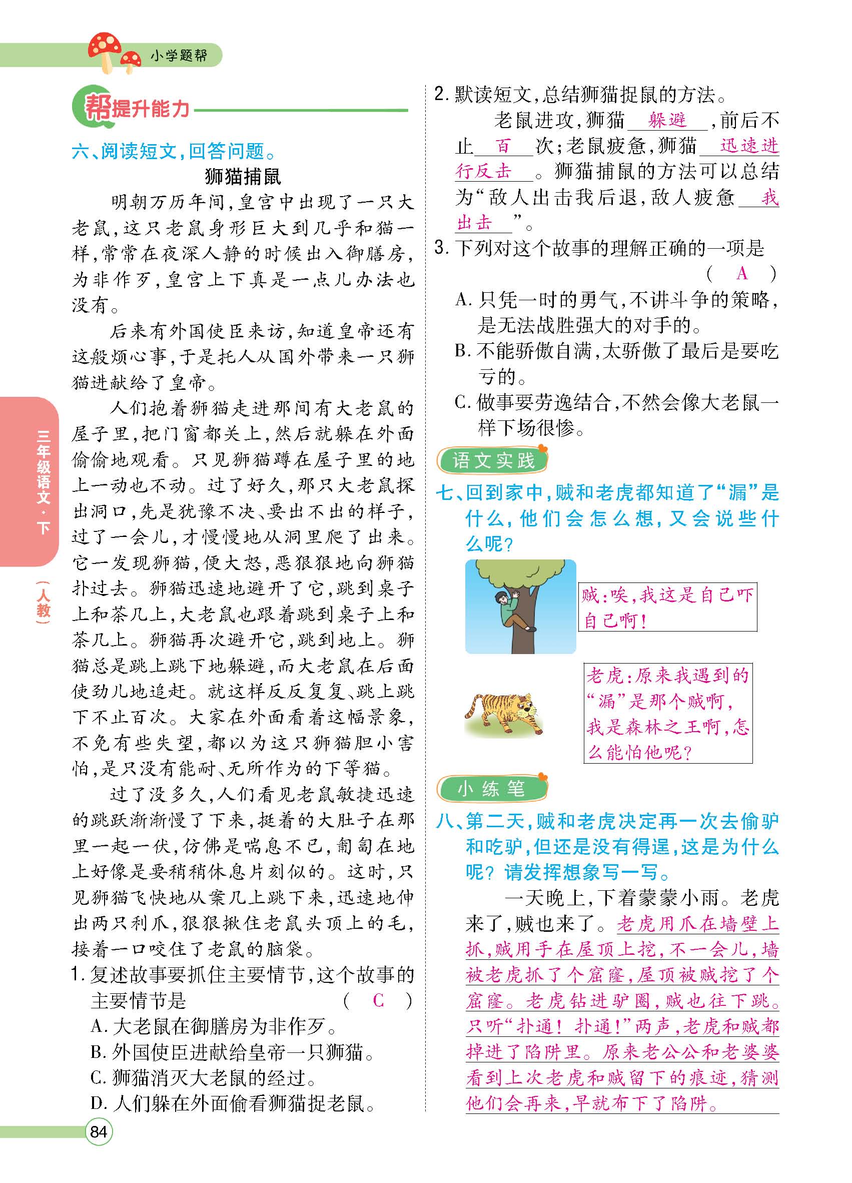 正文1-100_p0084.jpg