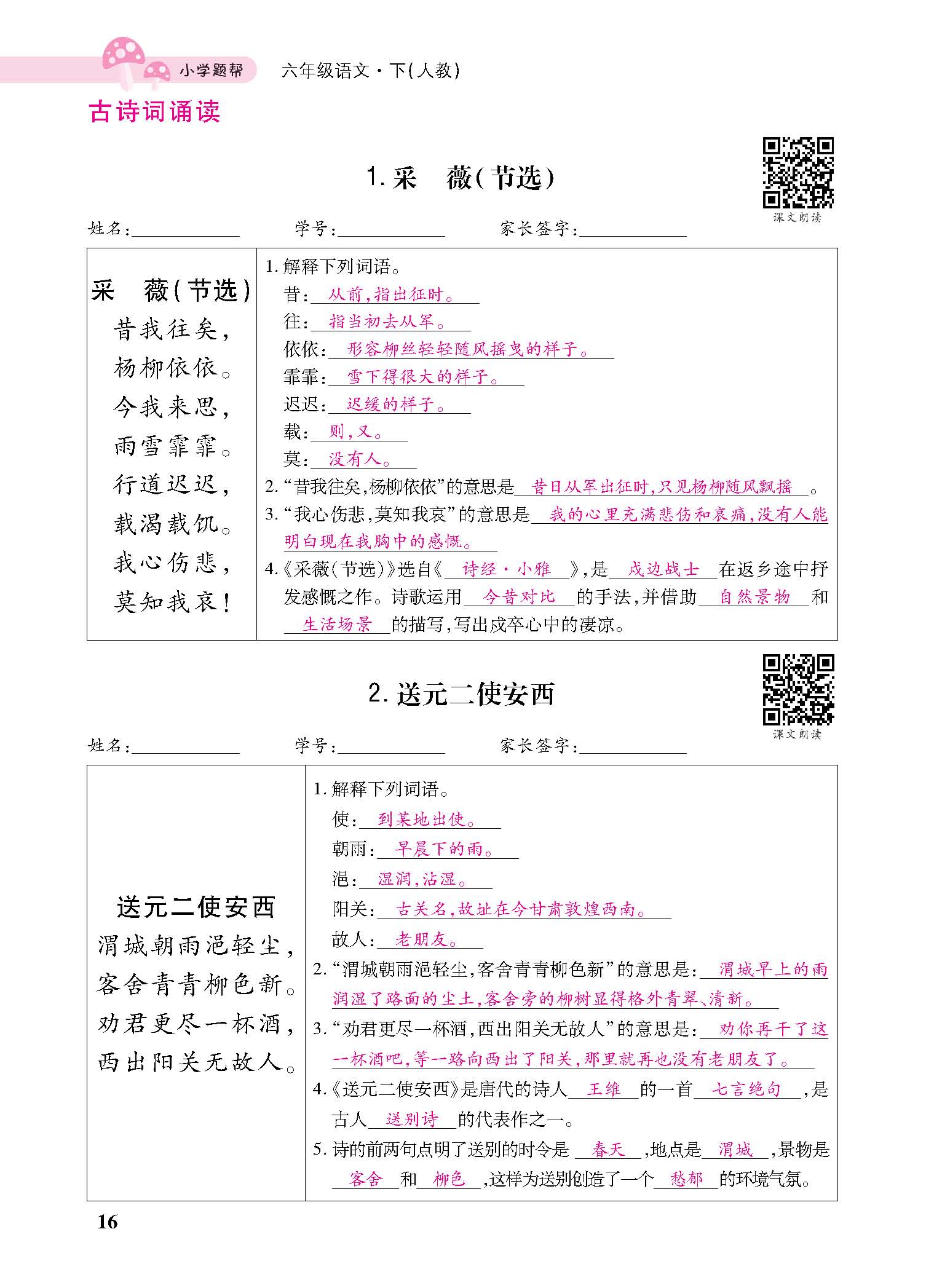 小册子_p0016.jpg