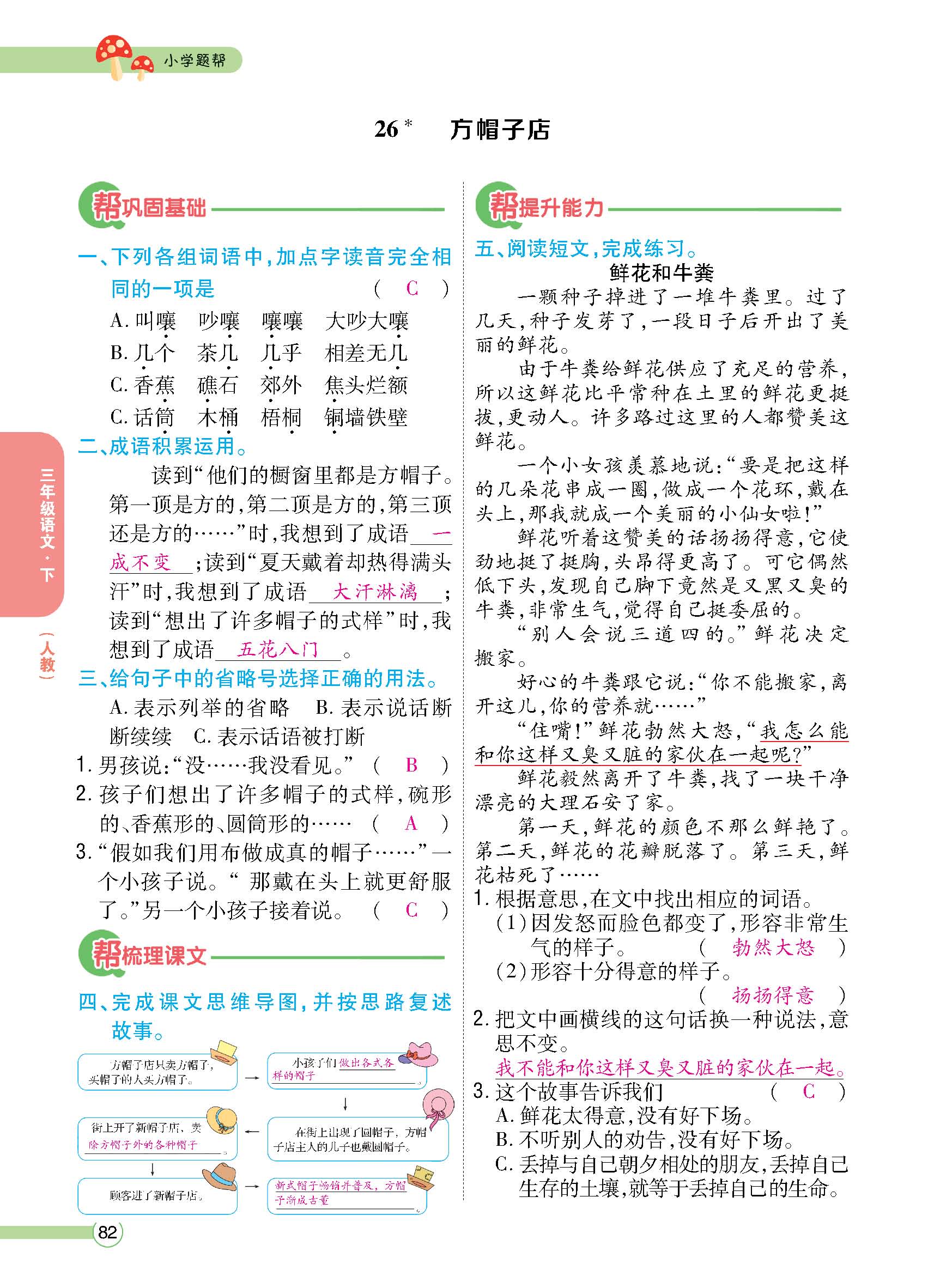 正文1-100_p0082.jpg