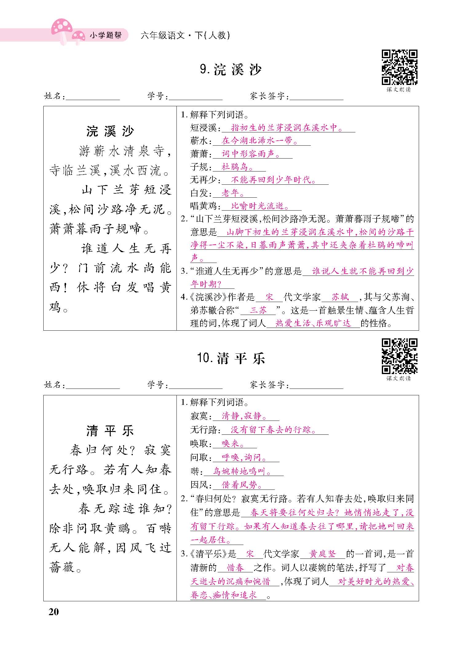 小册子_p0020.jpg