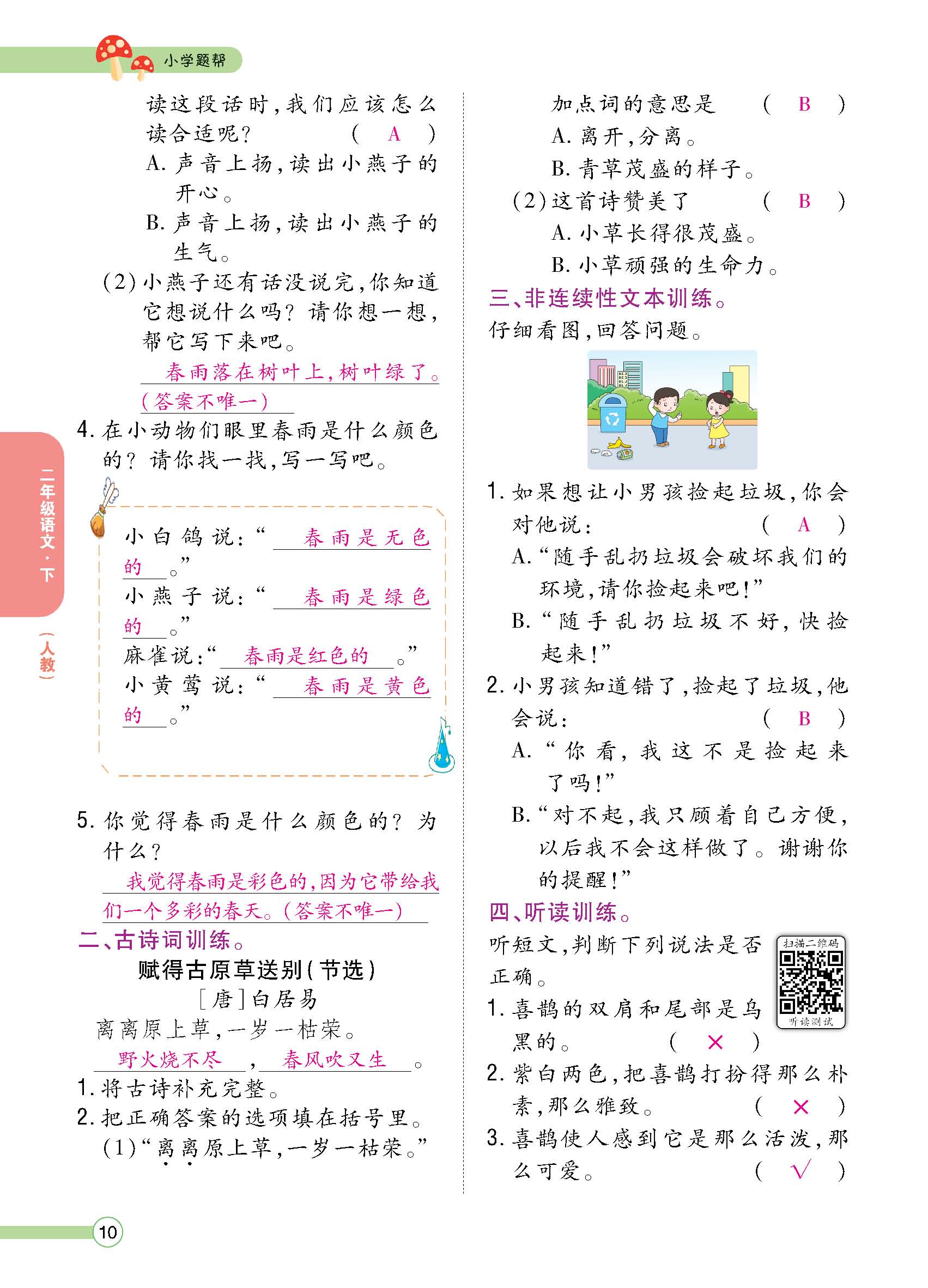 正文1-100_p0010.jpg