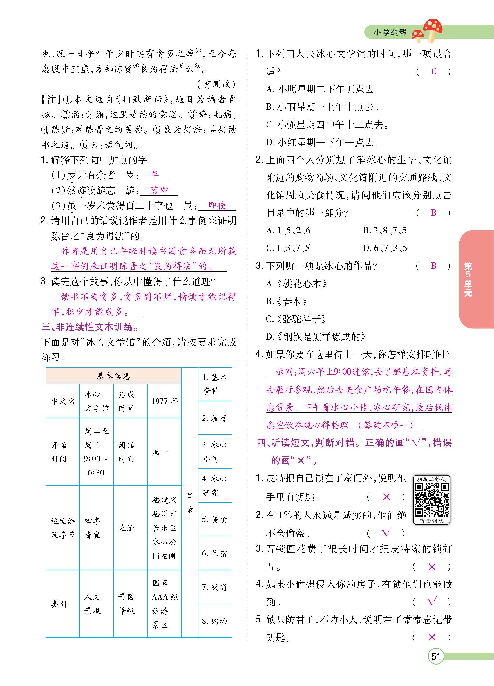 正文1-92_p0051.jpg