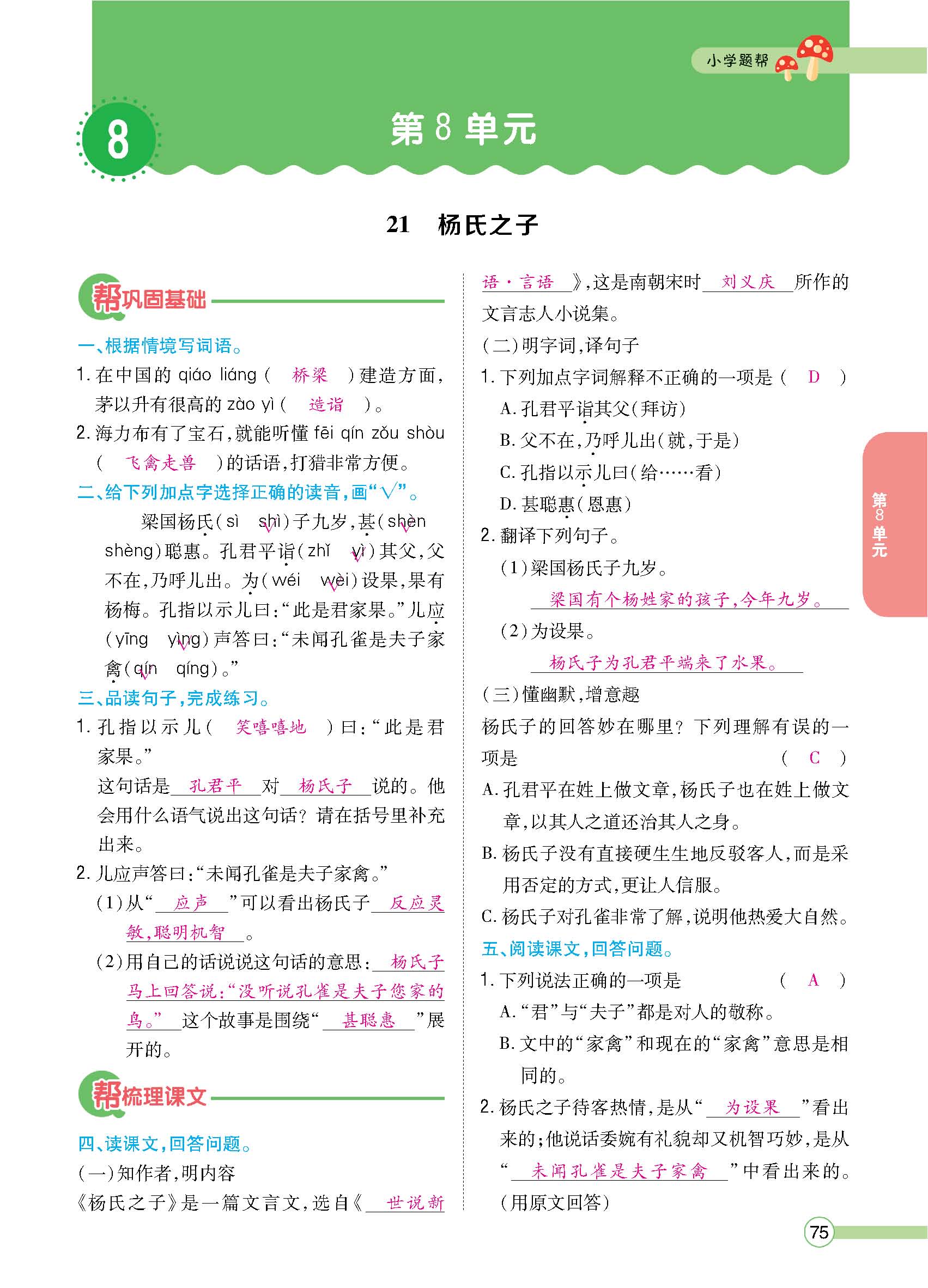 正文1-92_p0075.jpg