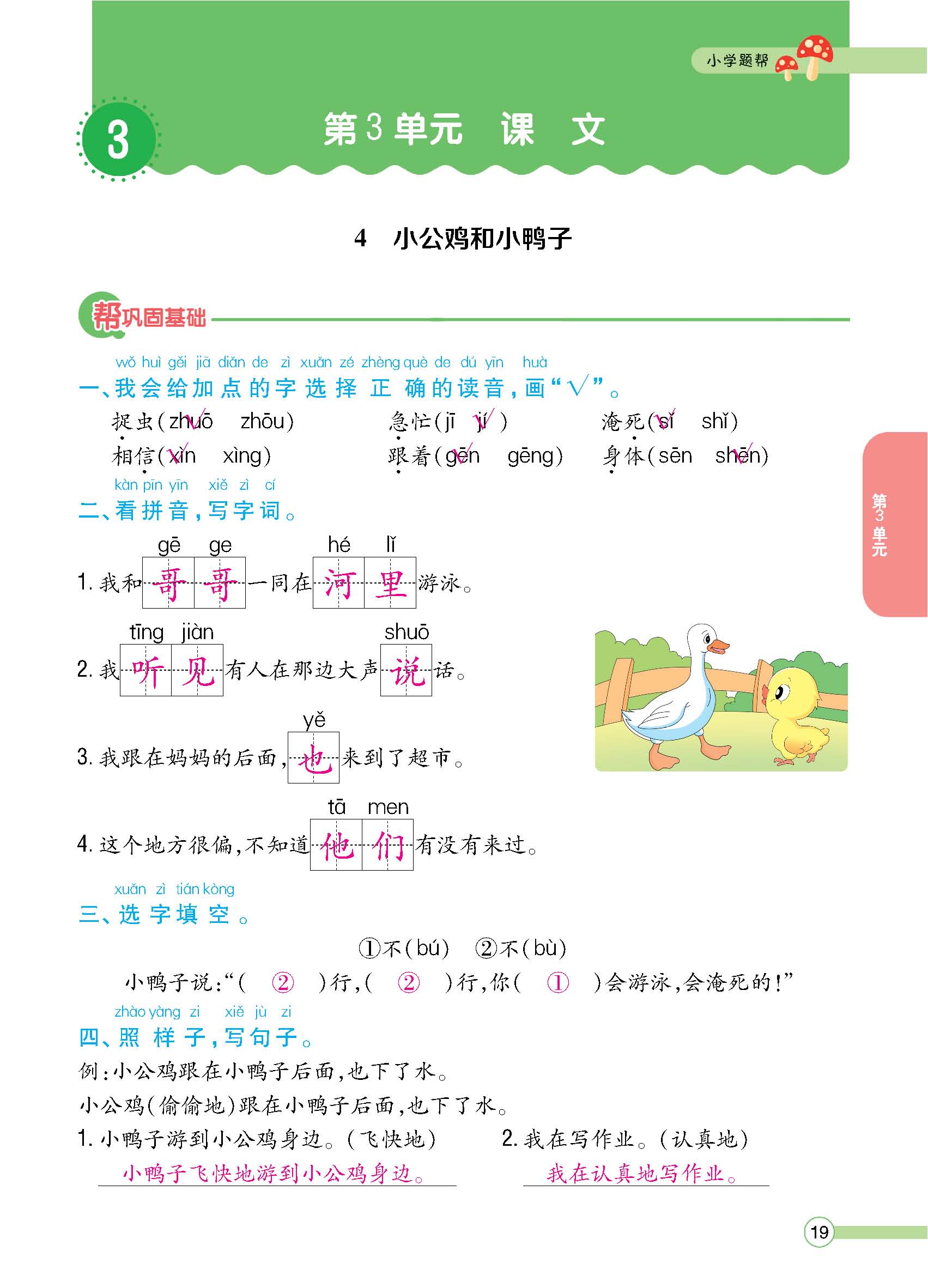 正文 (19).png