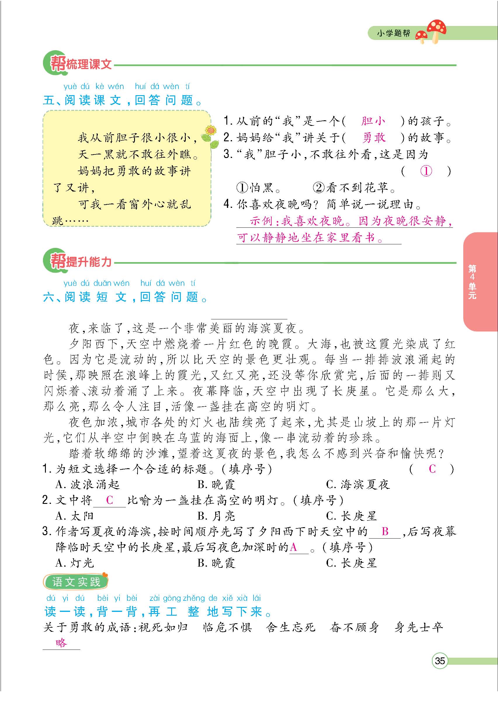 题人一正文(教师) - 副本_页面_35.jpg