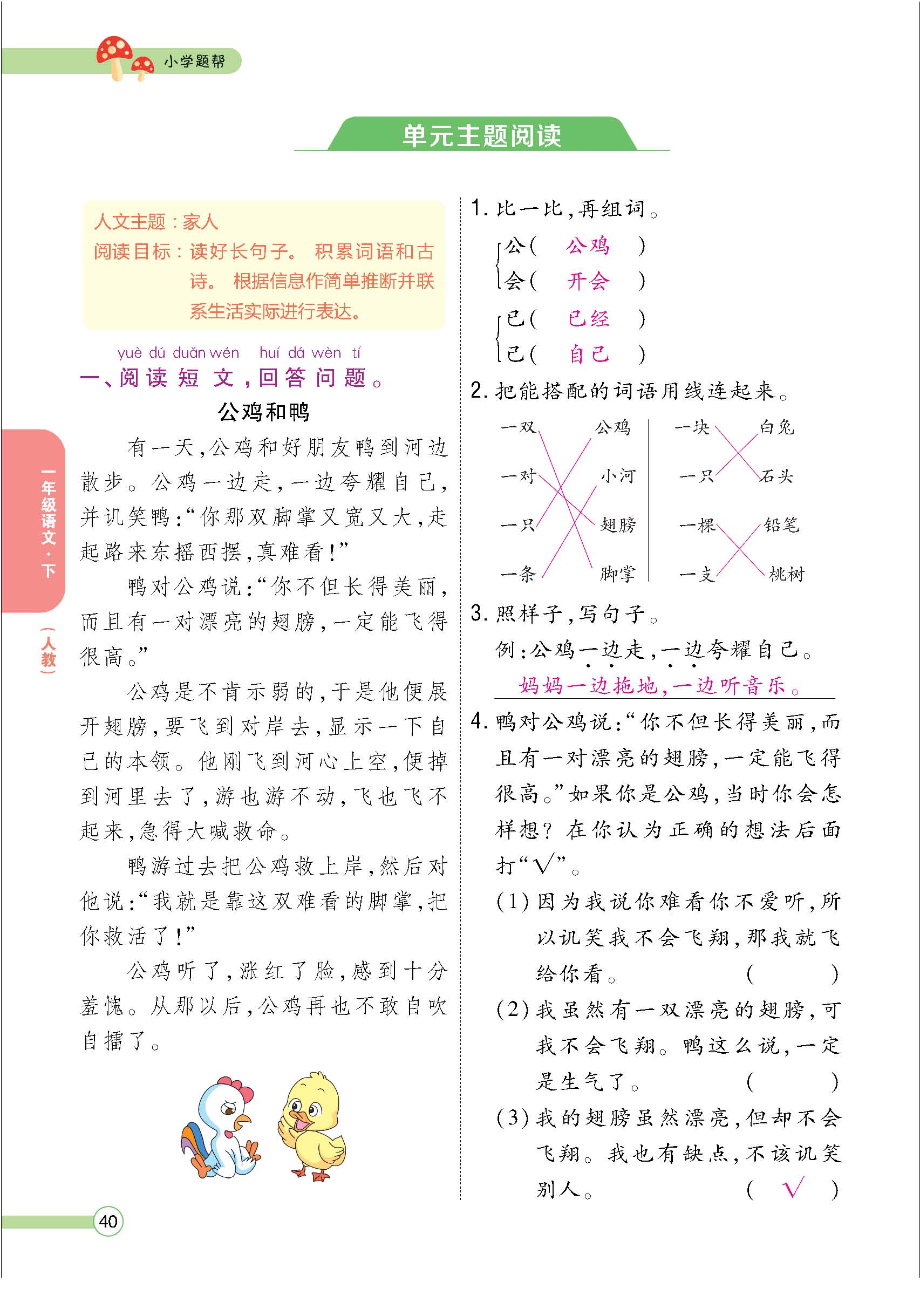 题人一正文(教师) - 副本_页面_40.jpg