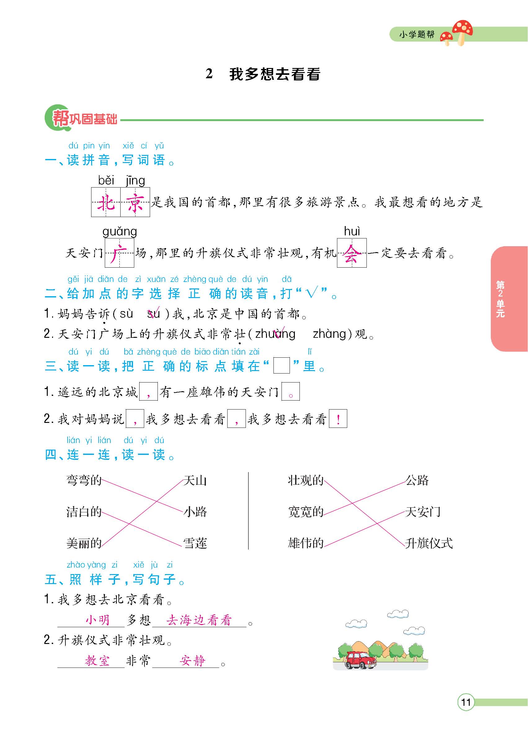 正文 (11).png