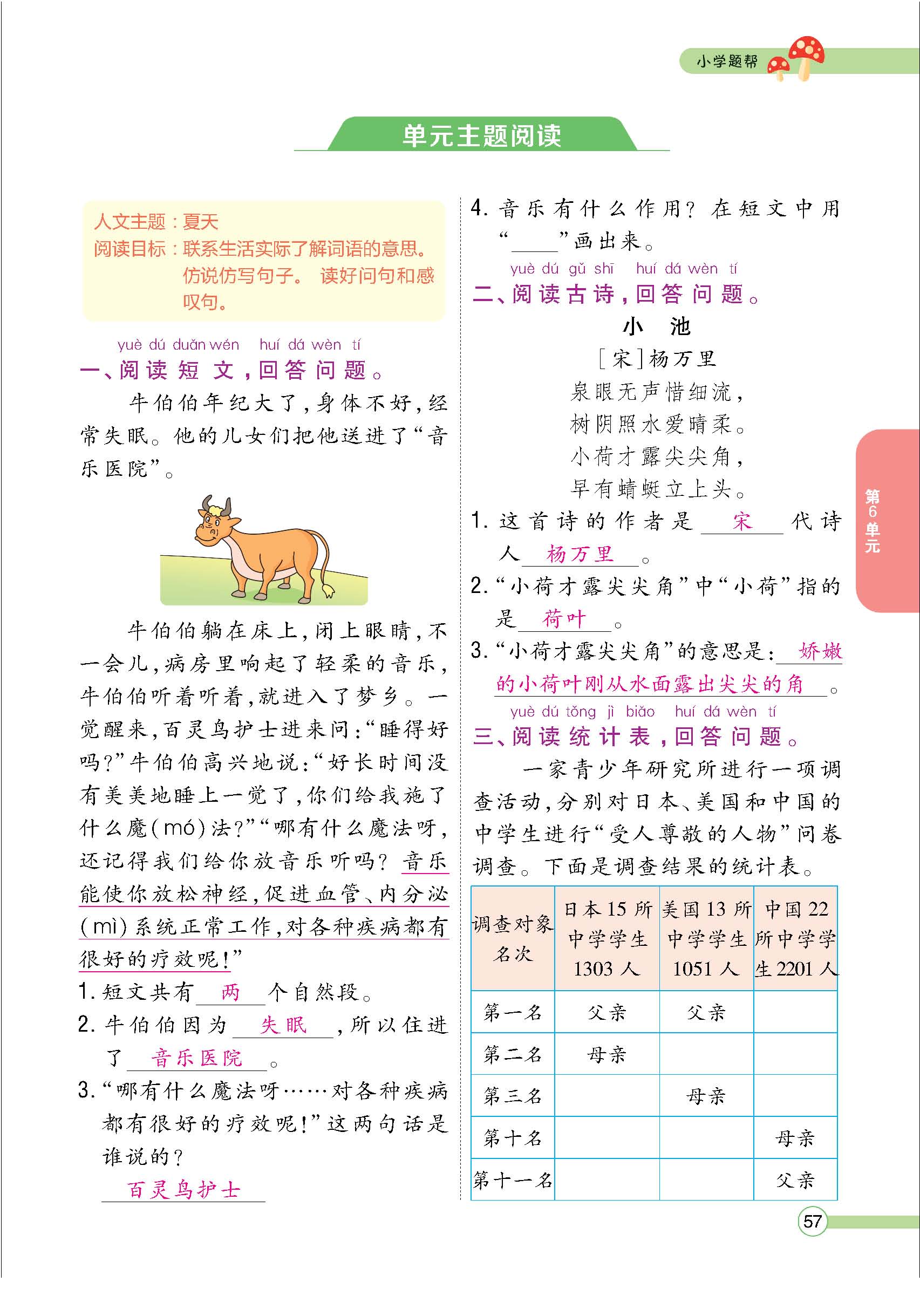 题人一正文(教师) - 副本_页面_57.jpg