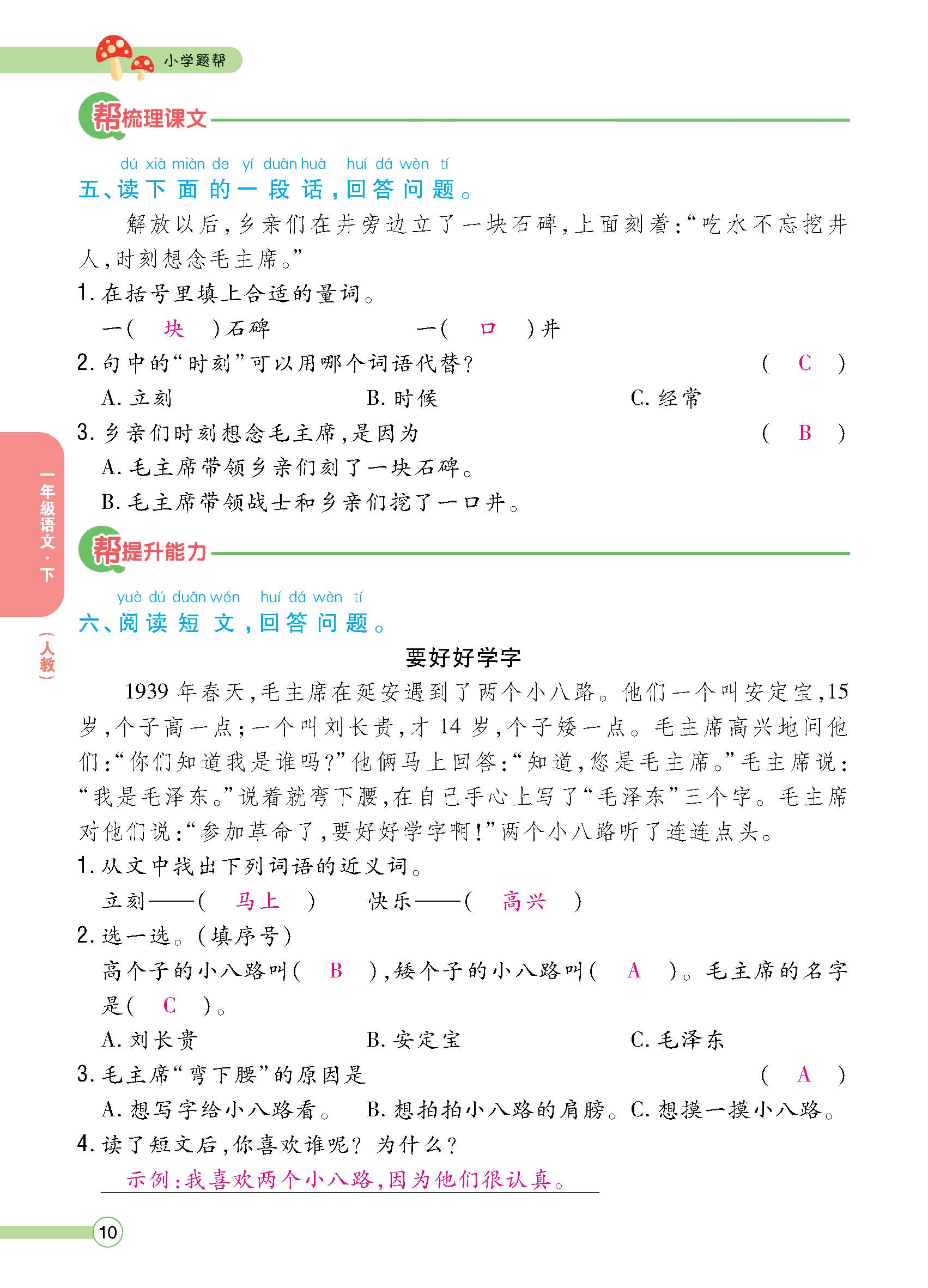 正文 (10).png