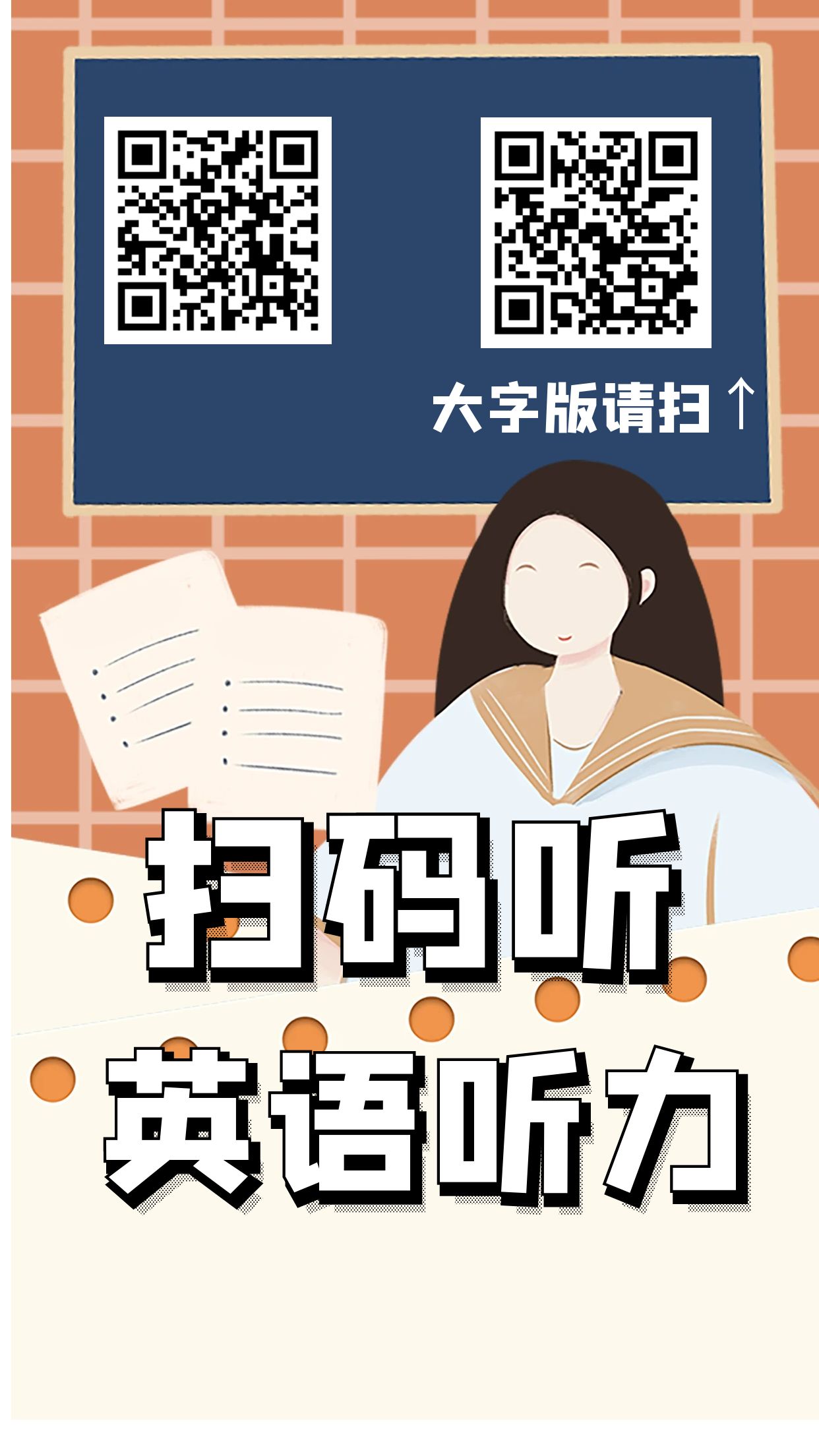 Unit 8 综合测试卷 230306.jpg