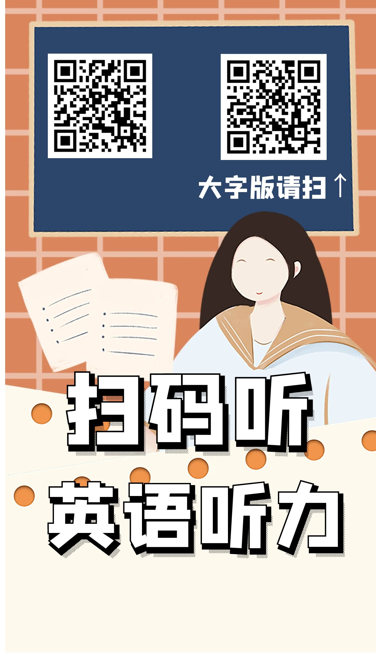 期末综合测试卷（二）230306.jpg