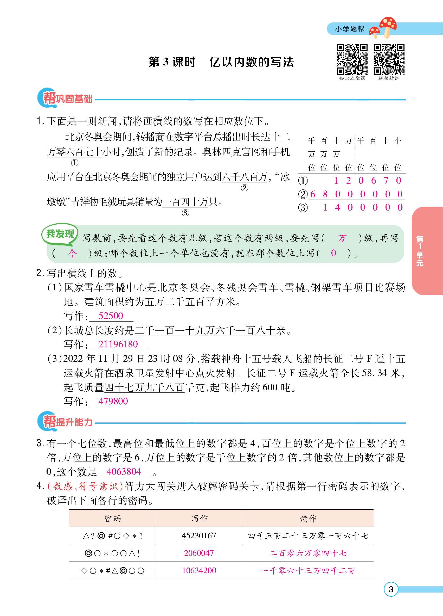 正文 (3).jpg