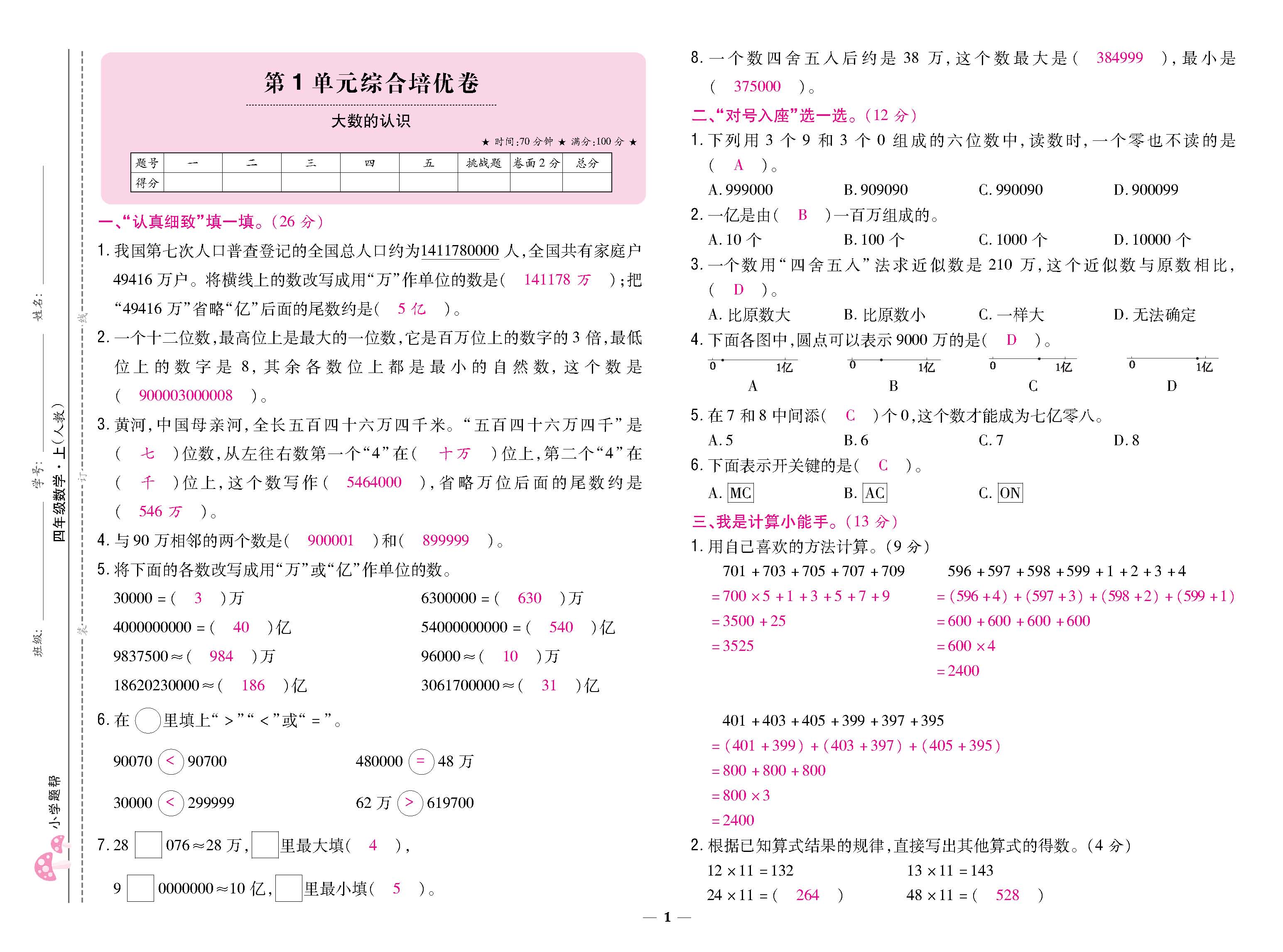 大卷 (1).jpg
