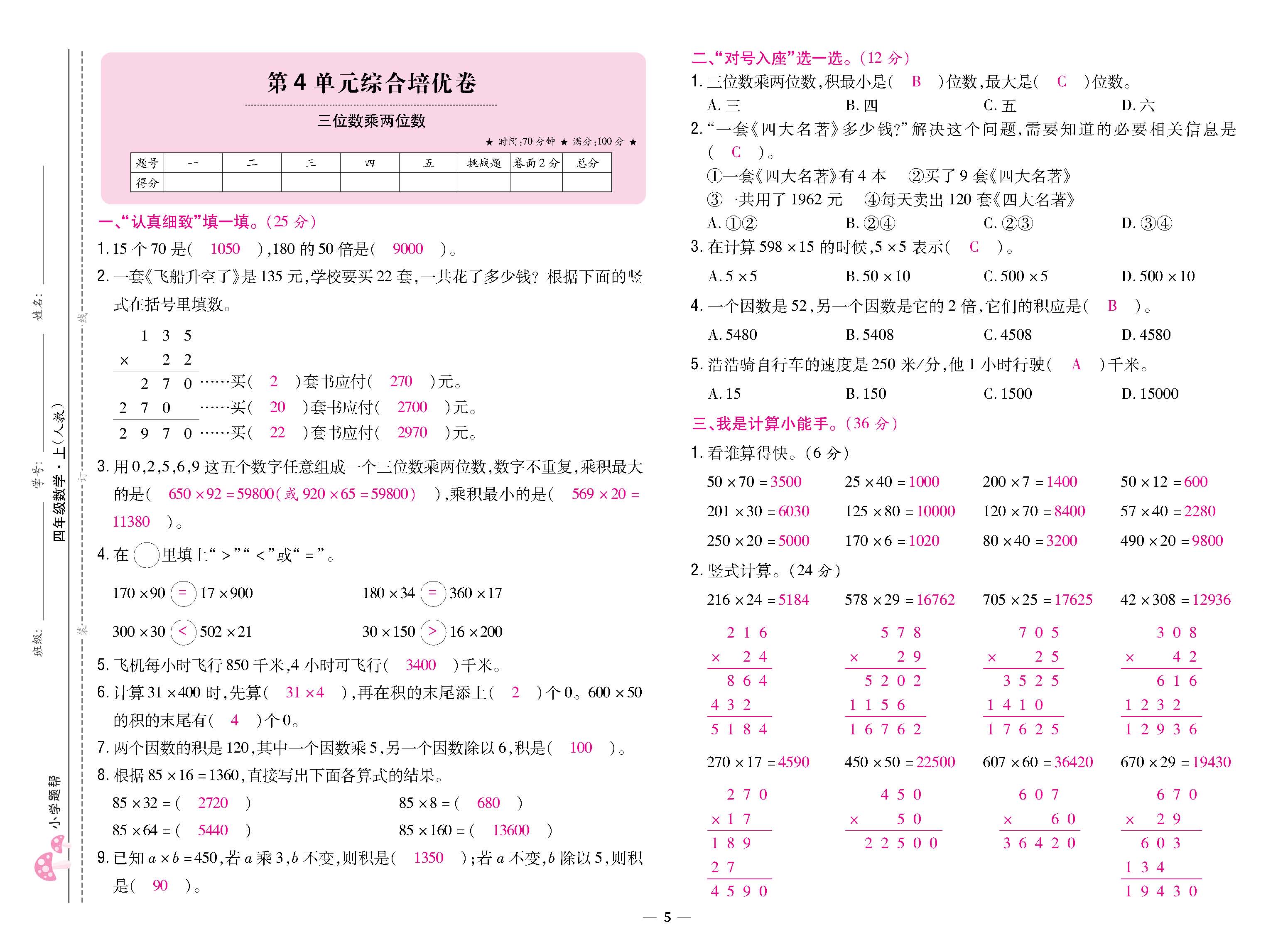 大卷 (5).jpg