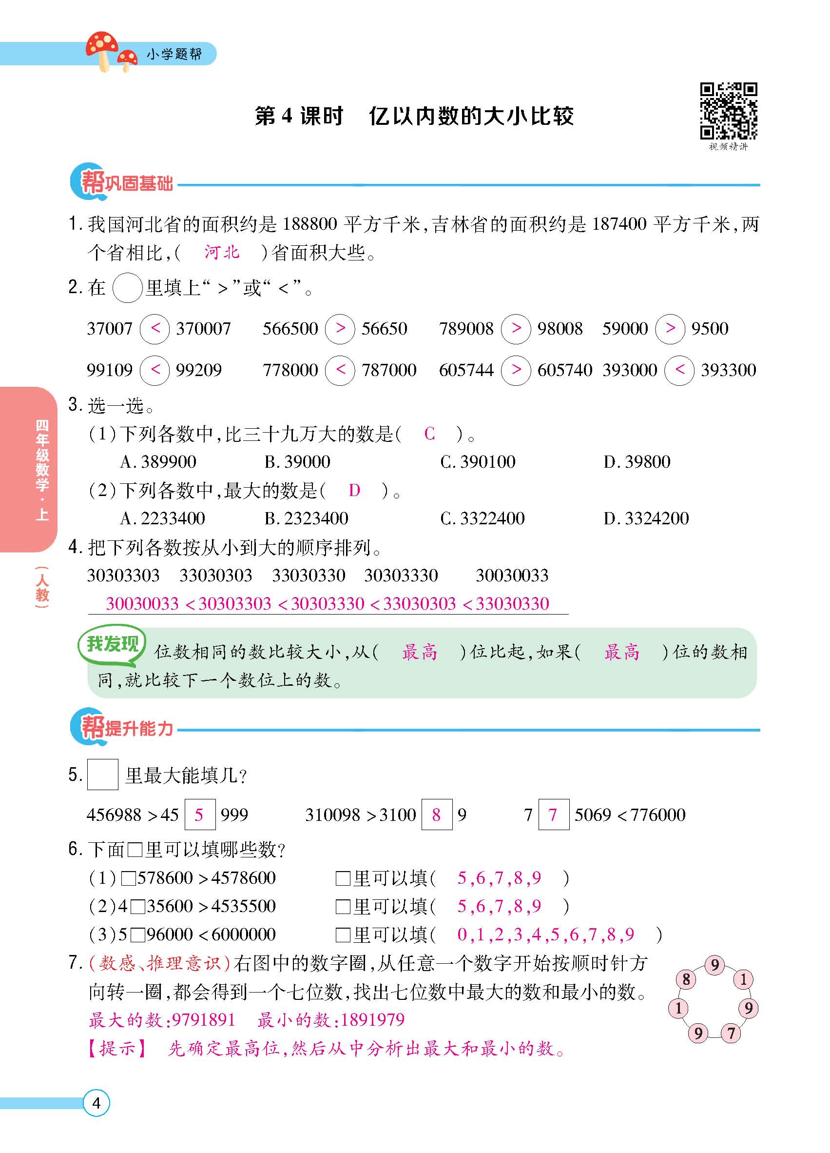正文 (4).jpg