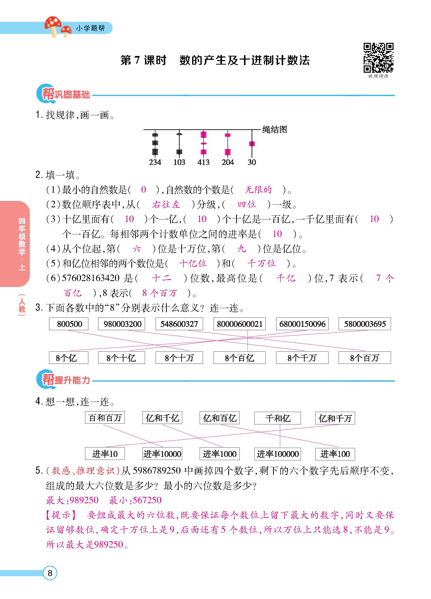 正文 (8).jpg