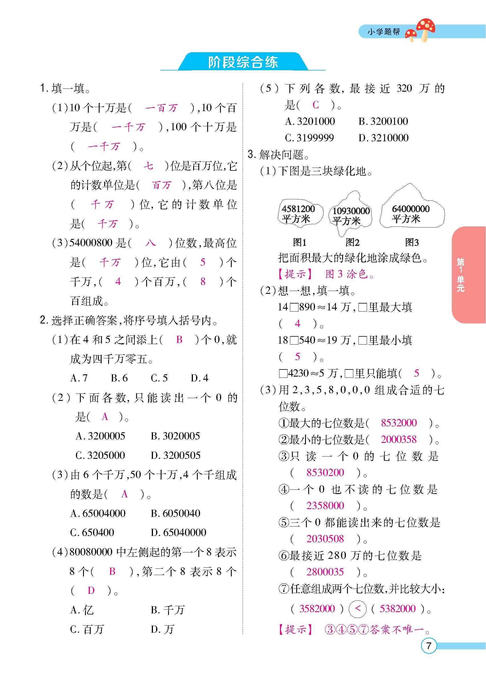 正文 (7).jpg