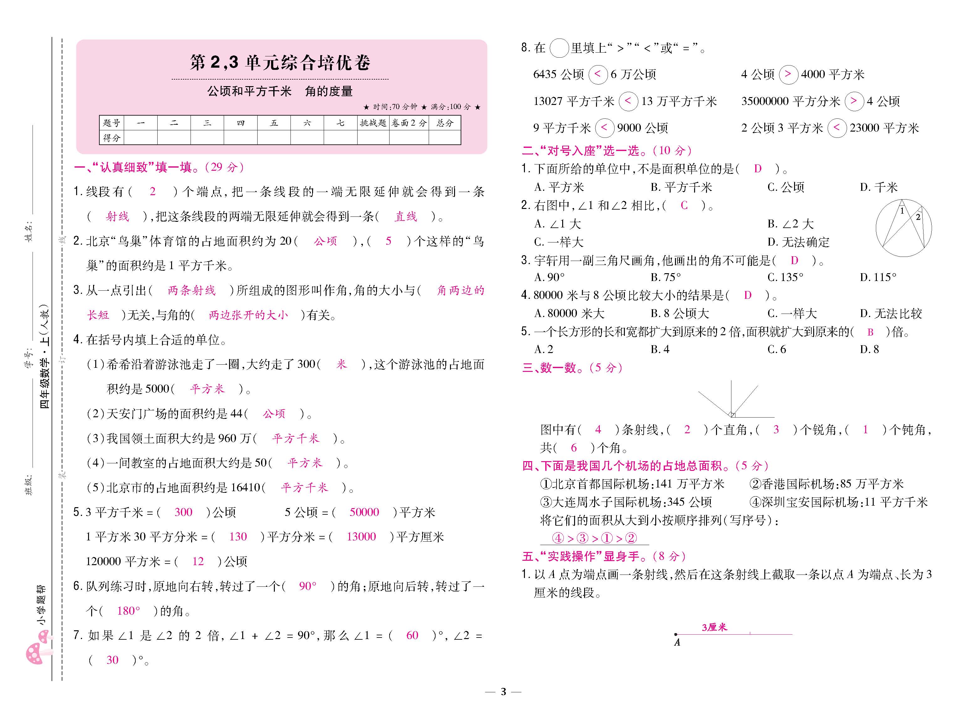 大卷 (3).jpg