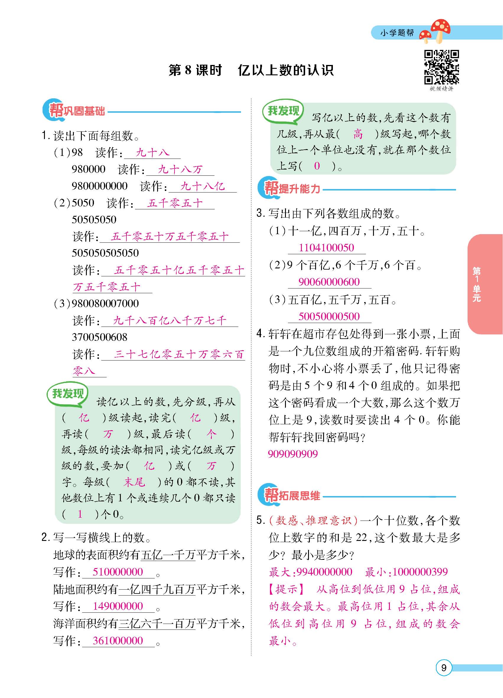 正文 (9).jpg