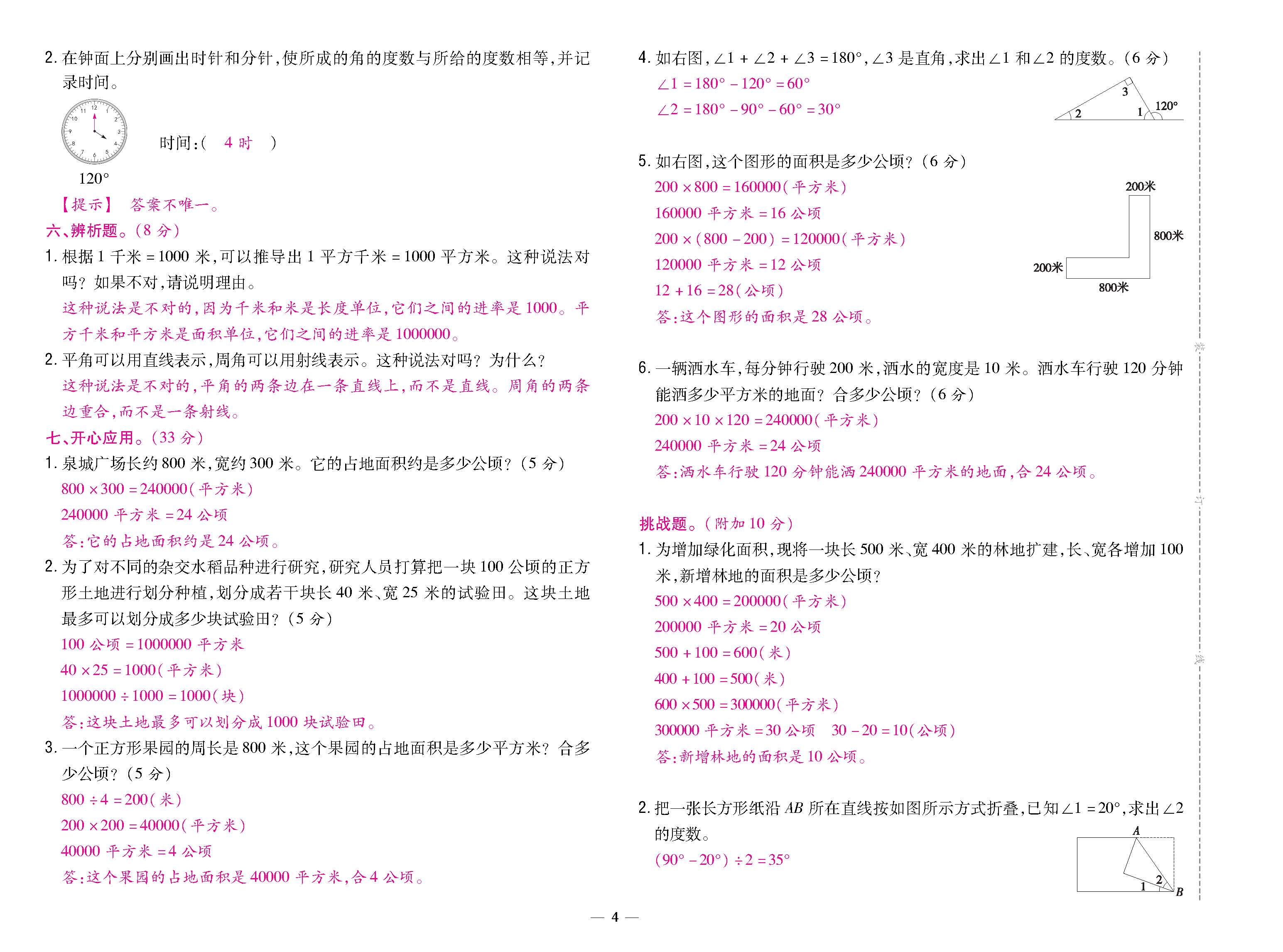 大卷 (4).jpg