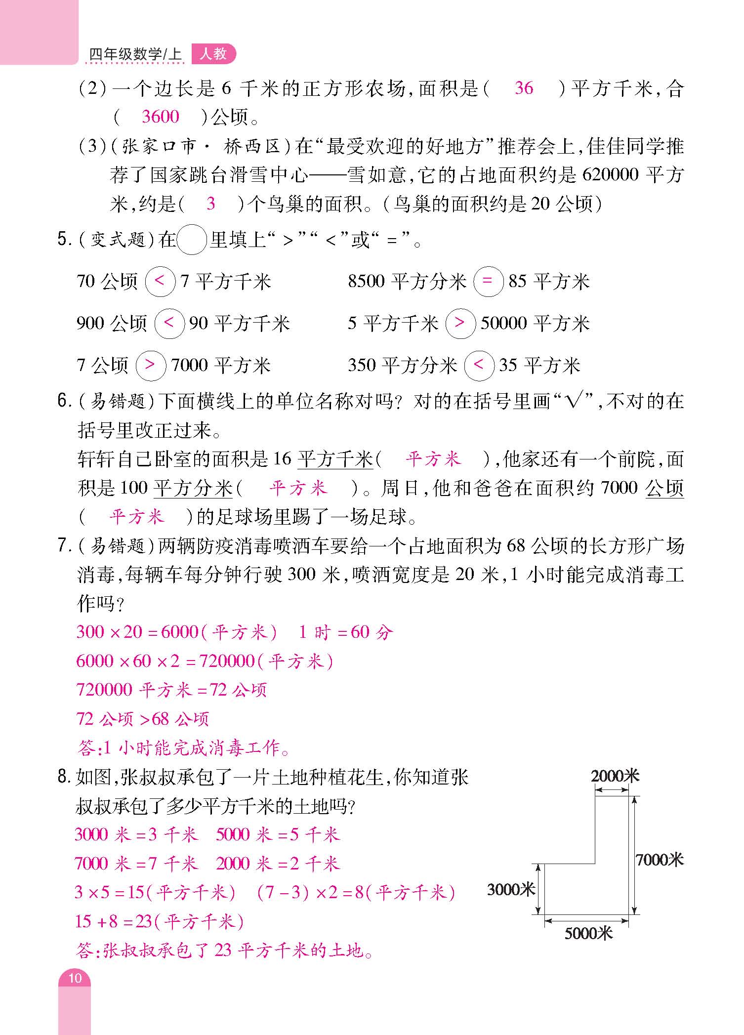 期末复习 (10).jpg