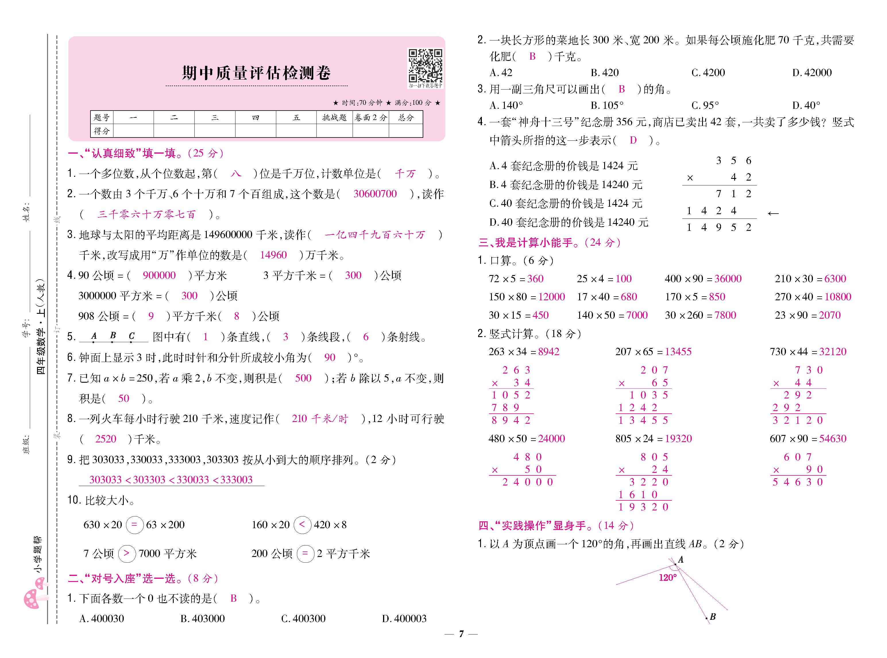 大卷 (7).jpg