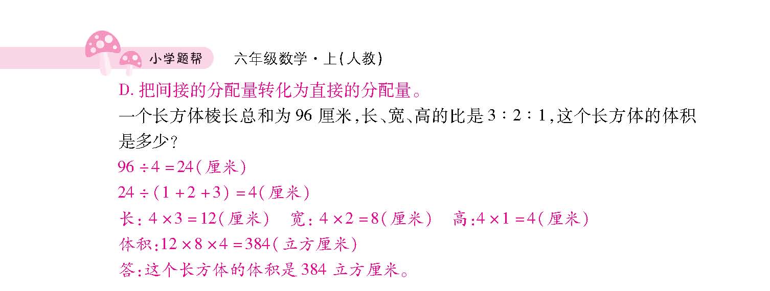知识梳理合并_页面_10.jpg