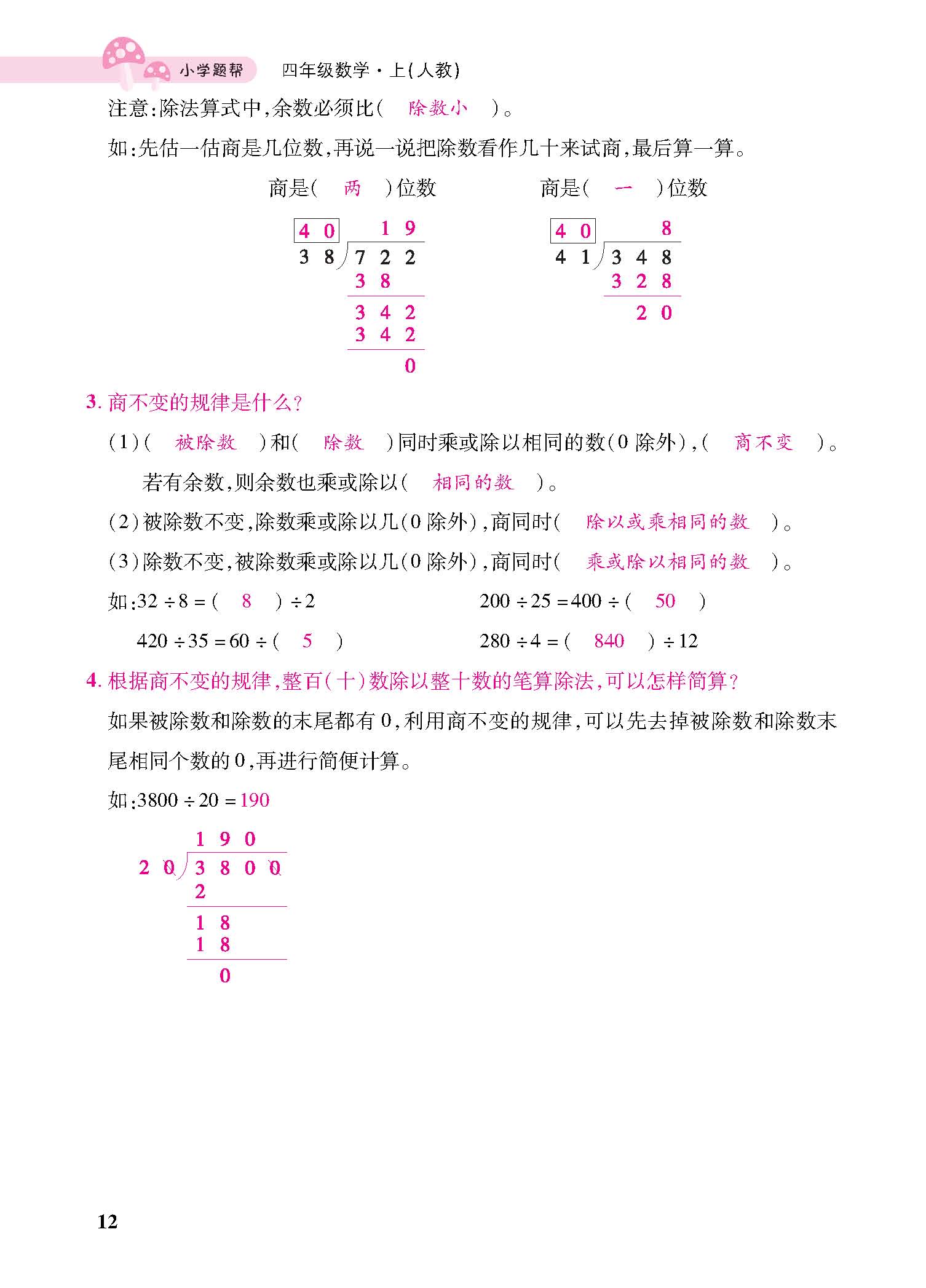 知识梳理合并_页面_15.jpg