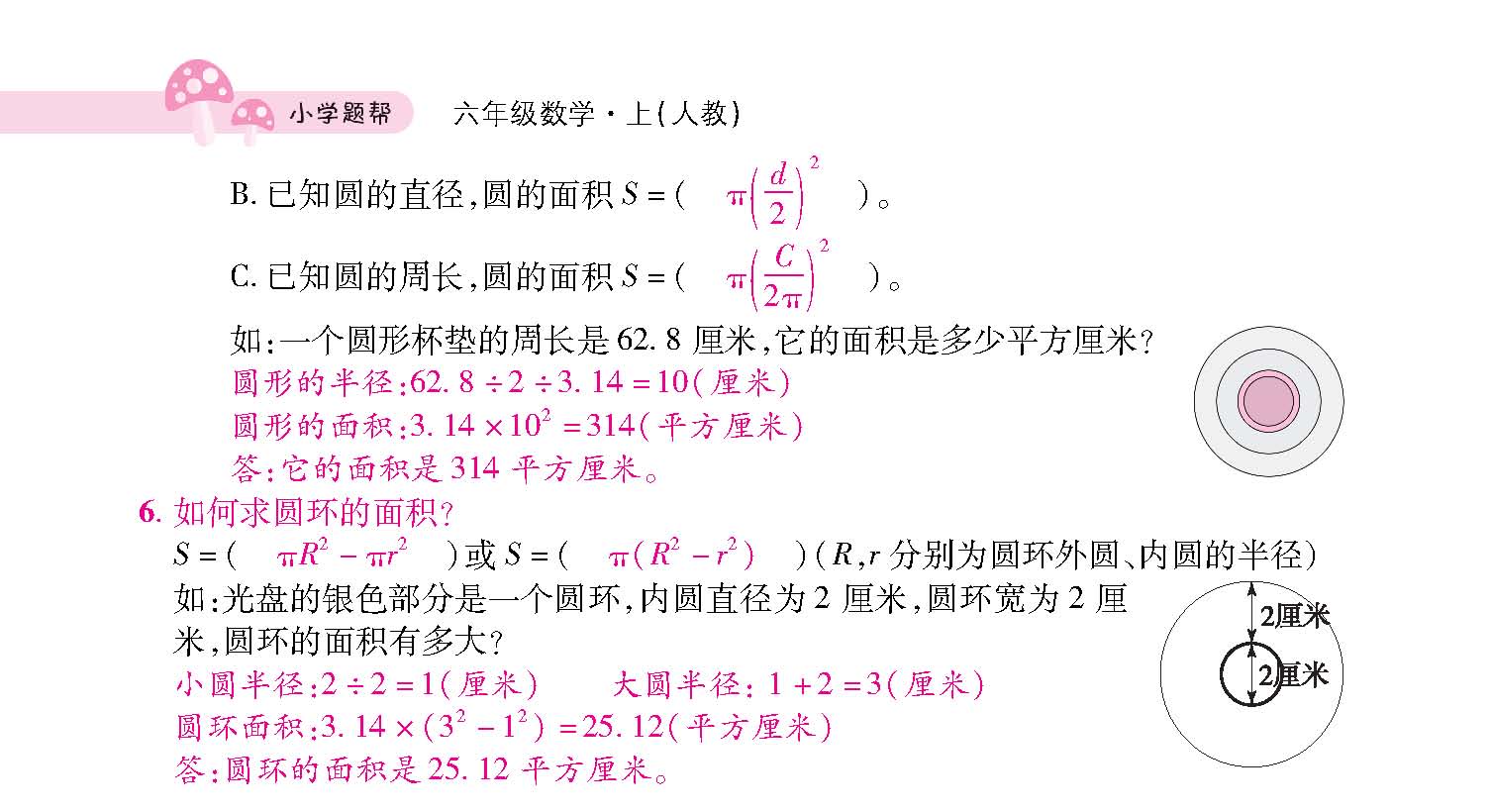 知识梳理合并_页面_13.jpg