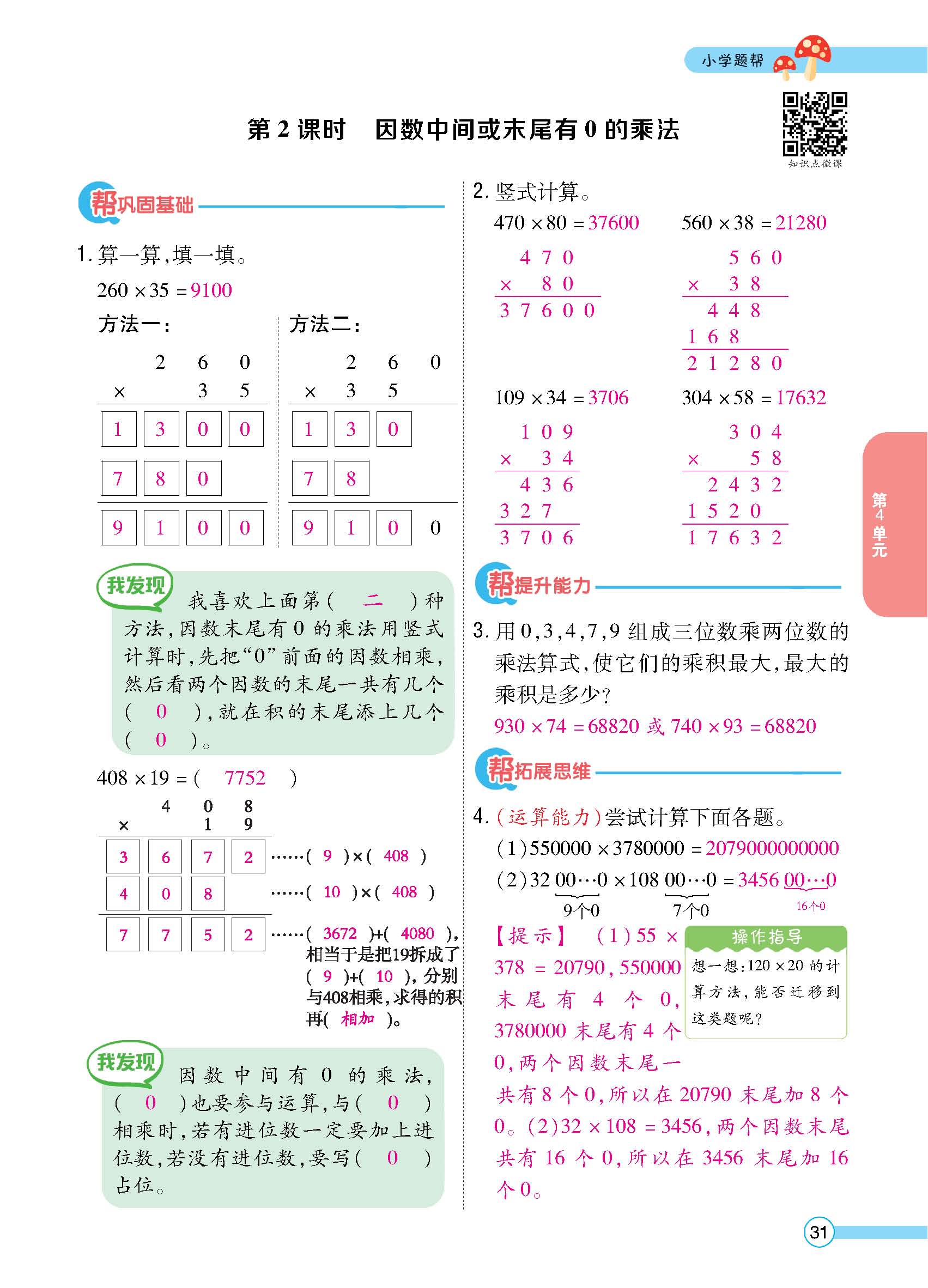 正文 (31).jpg