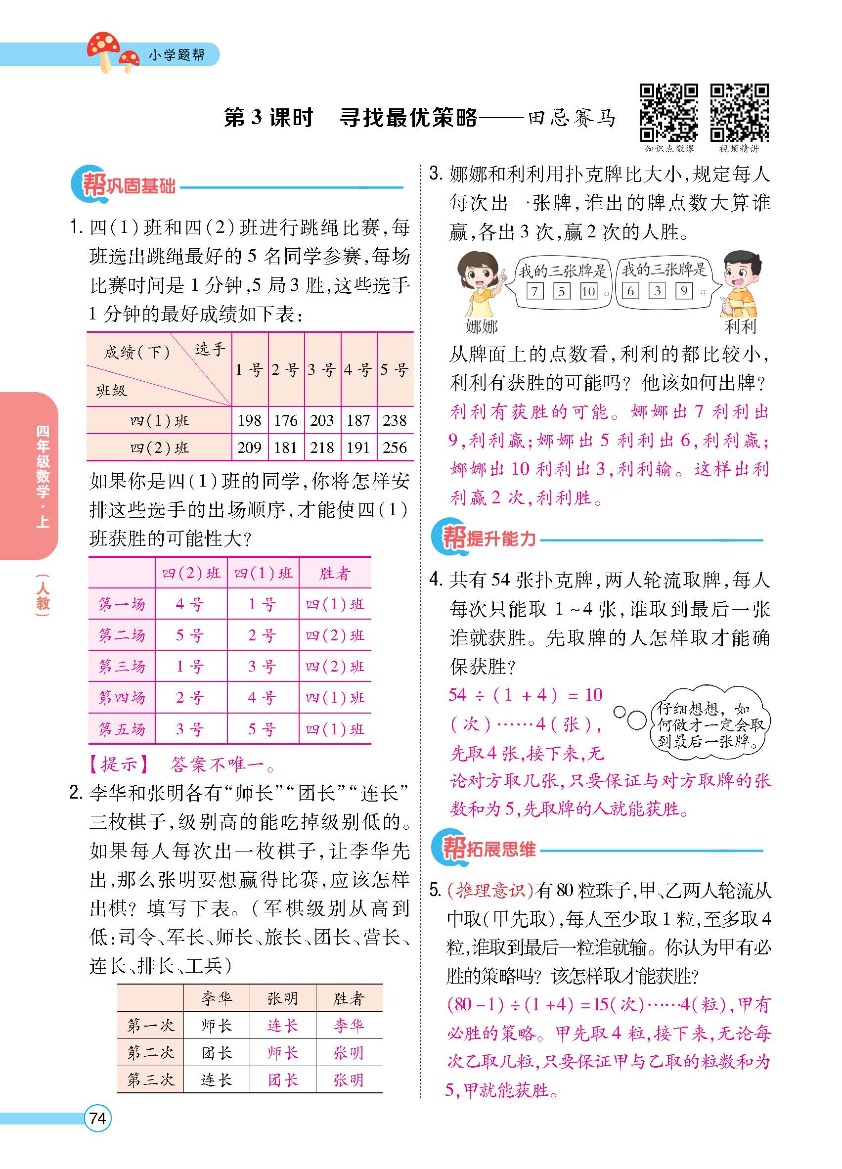 正文 (74).jpg