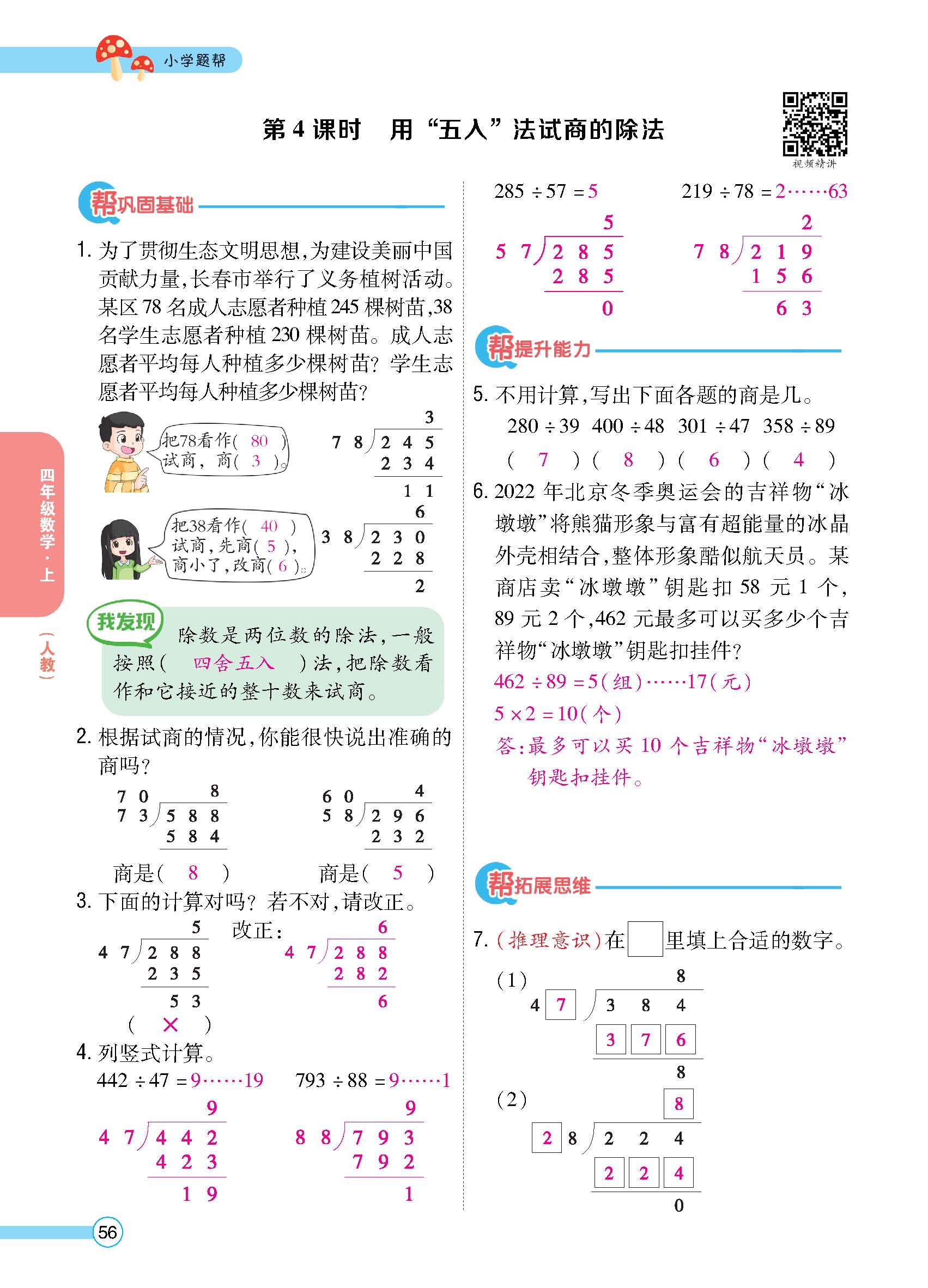 正文 (56).jpg