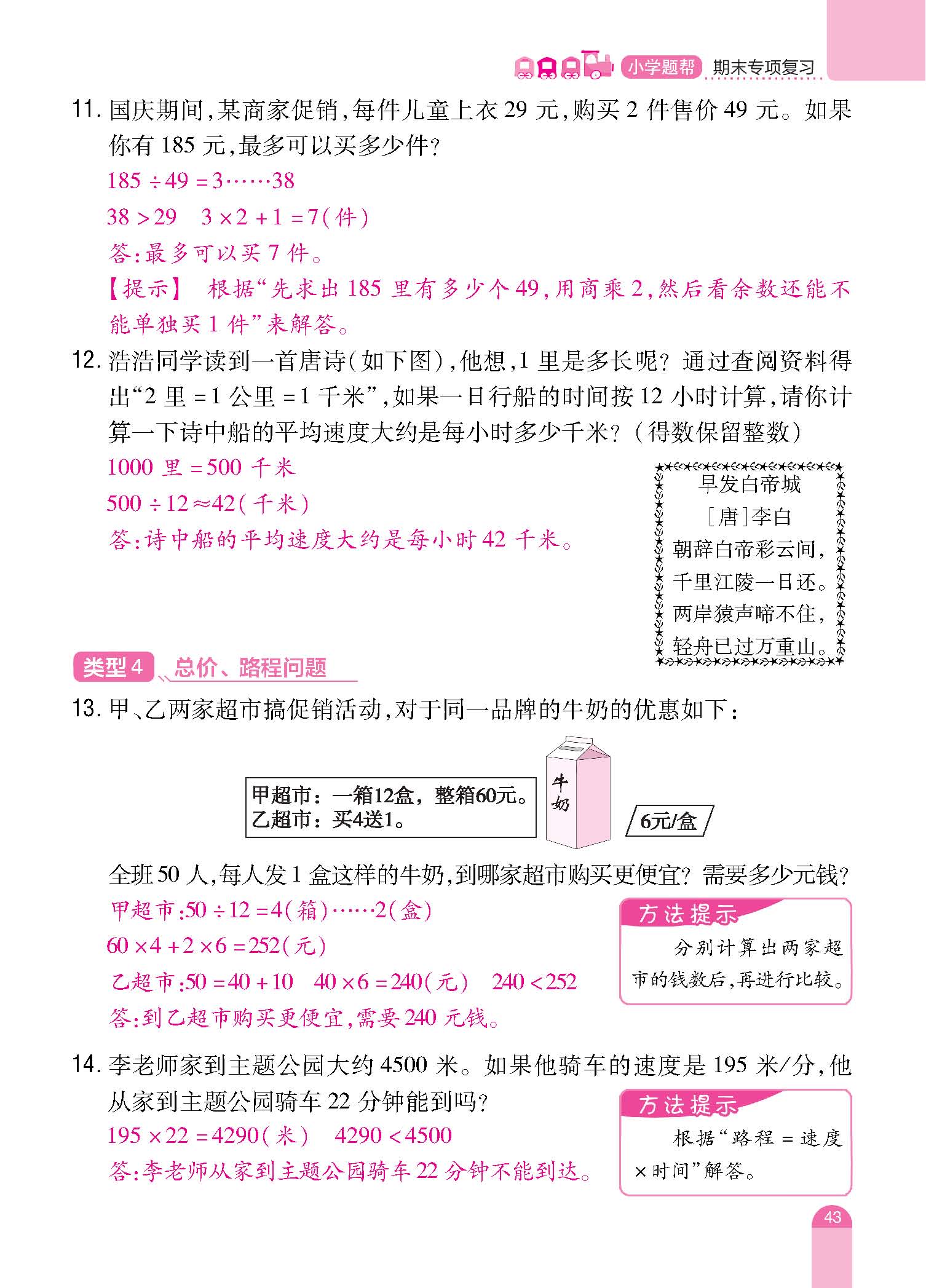 期末复习 (43).jpg