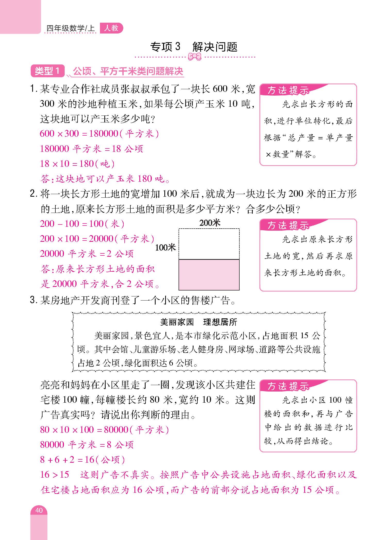 期末复习 (40).jpg