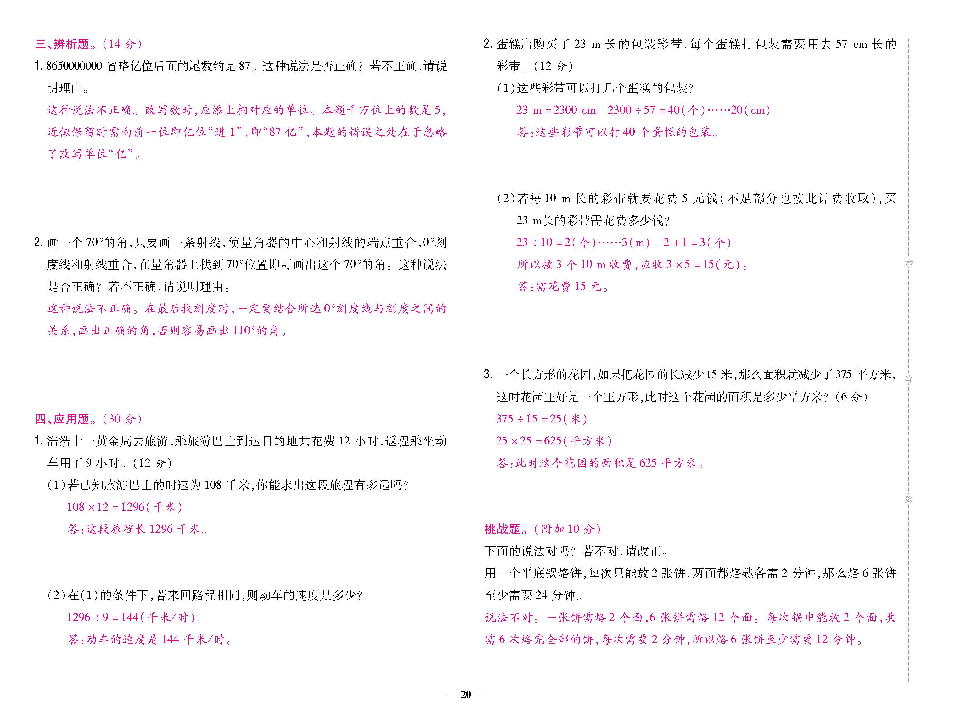 大卷 (20).jpg